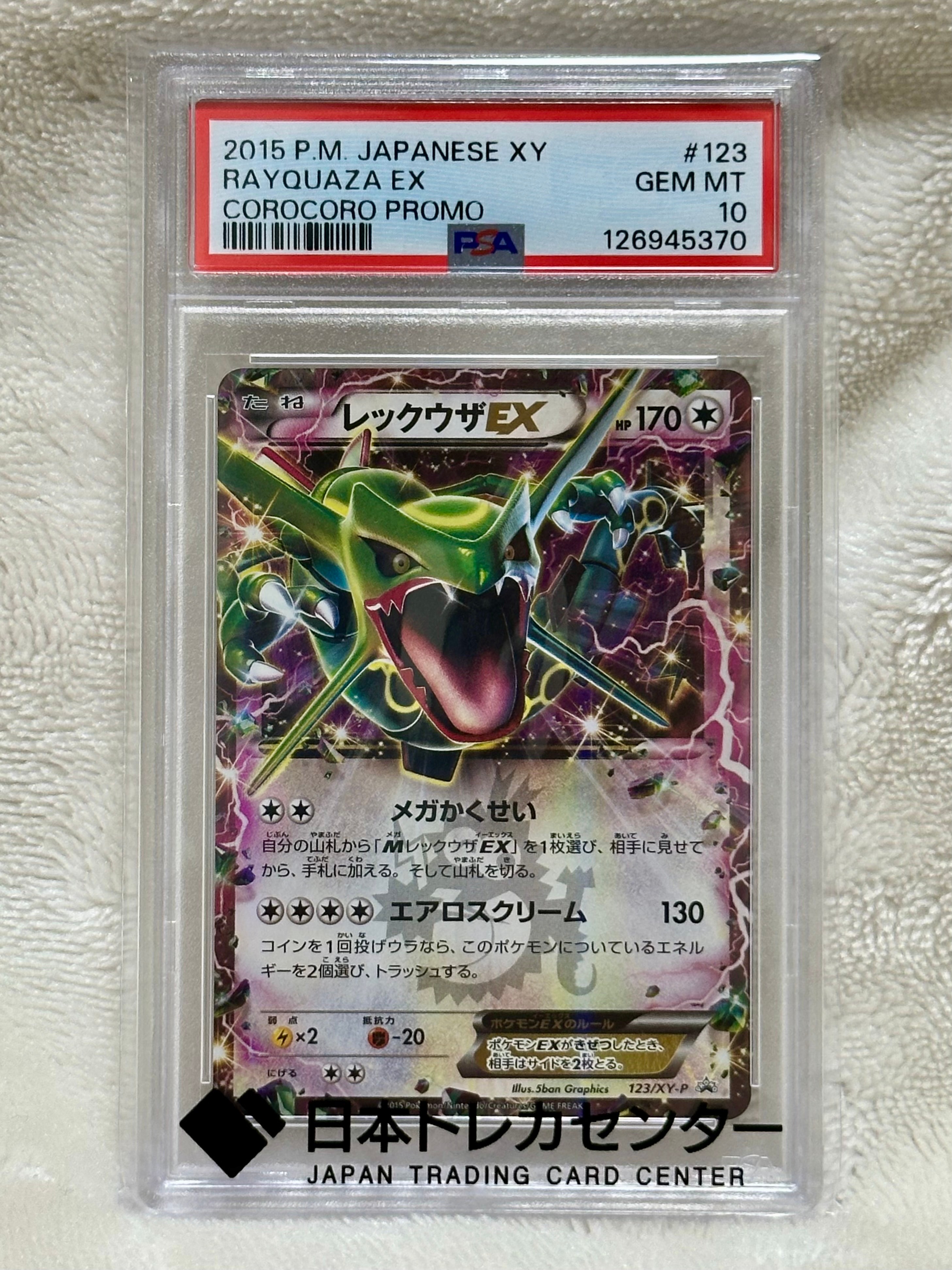 PSA10】ギャロップ ☆ :1ED [e1 105/128](ポケモンカードe 第1弾「基本