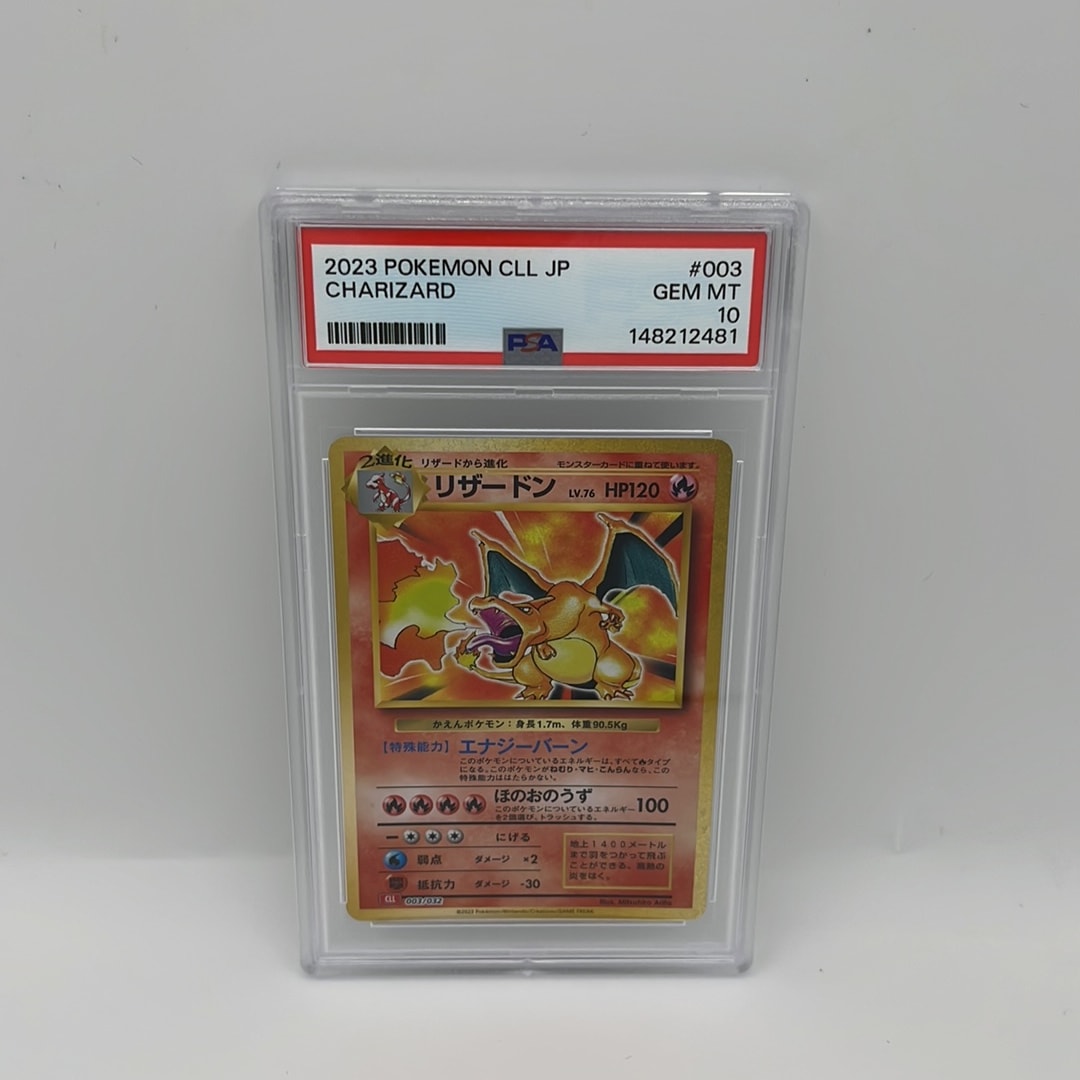 リザードン [CLL 003/032](ポケモンカードゲーム Classic)通販・買取