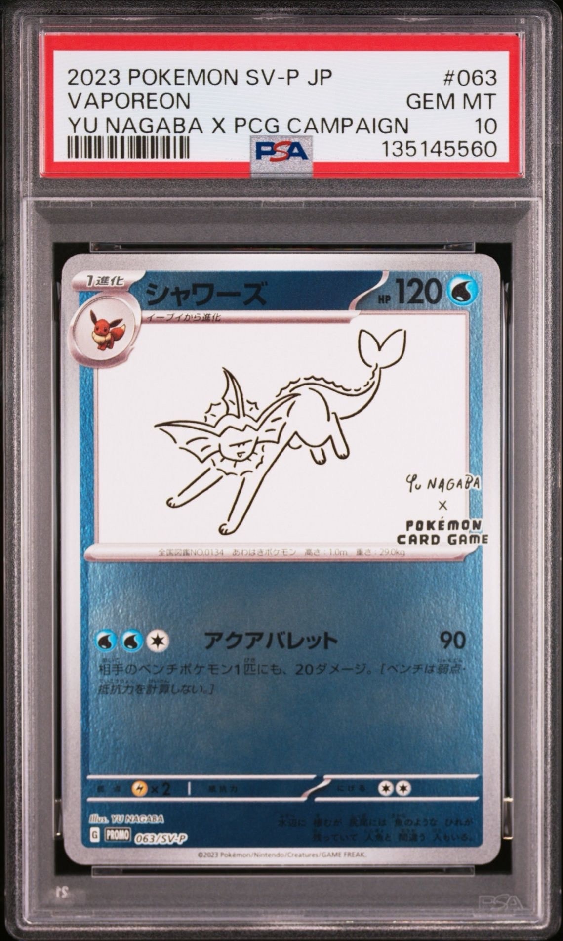 シャワーズ: プロモ [SV-P 063](「YU NAGABA×ポケモンカードゲーム」プロモーションカード「SV-P」)