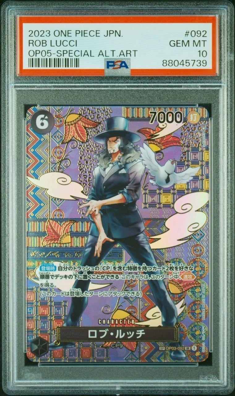 ロブ・ルッチ SR-SPC [OP03-092] (ブースターパック 新時代の主役)