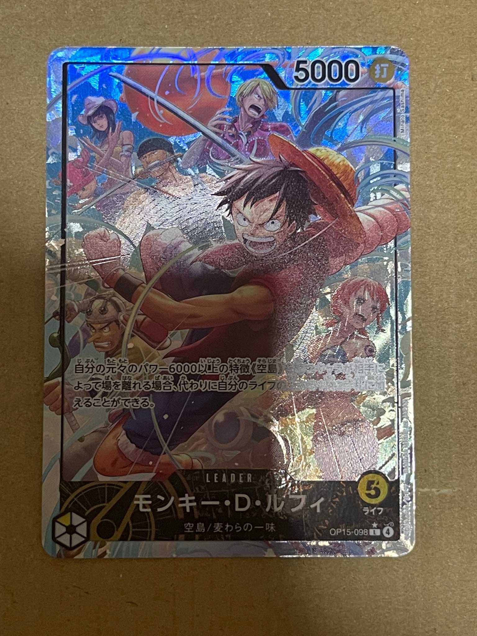 モンキー・D・ルフィ L-P [OP-15-098](ブースターパック「神の島の冒険」)