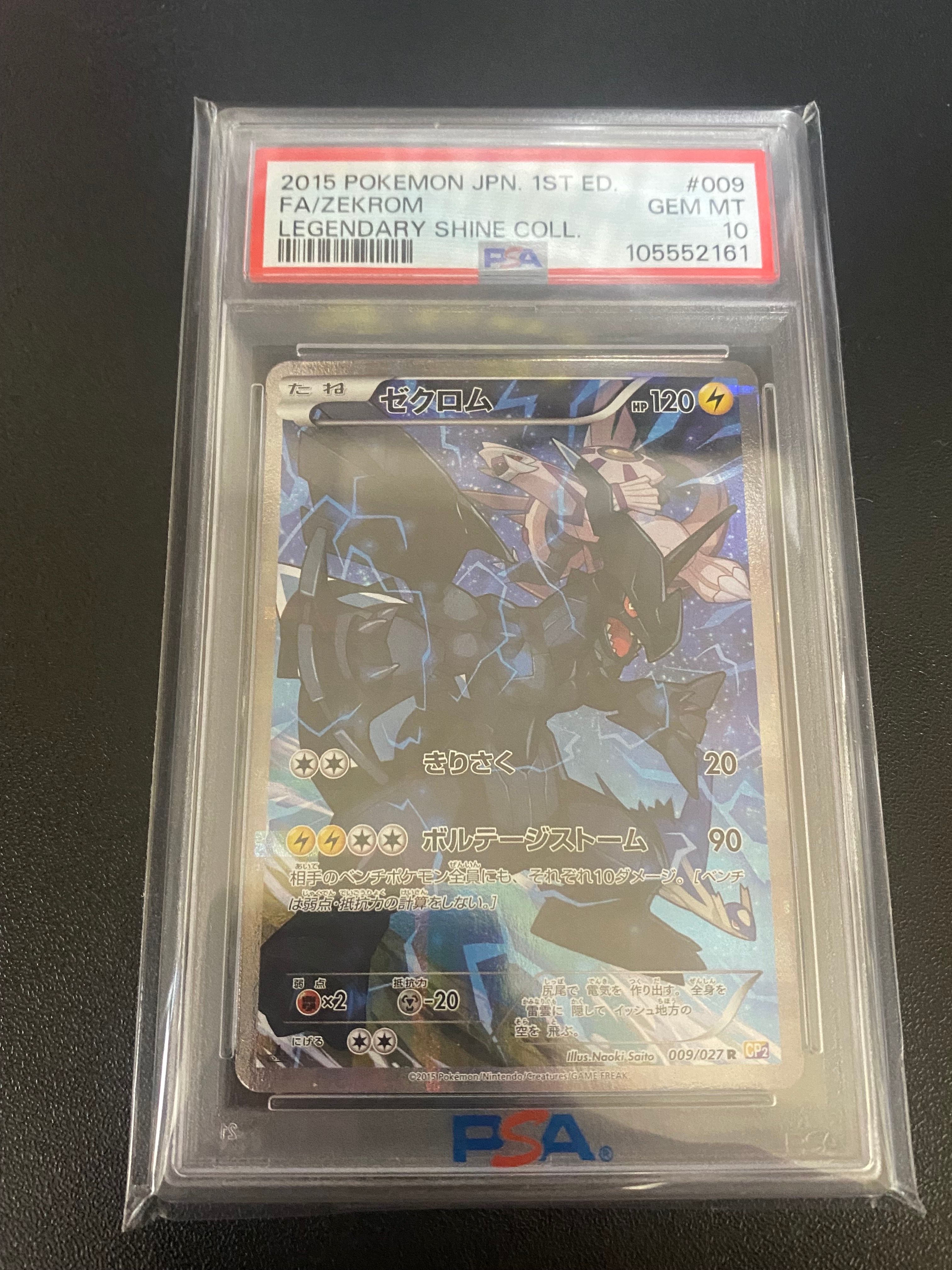 ゼクロム R :1ED [CP2 009/027](コンセプトパック「伝説キラコレクション」)