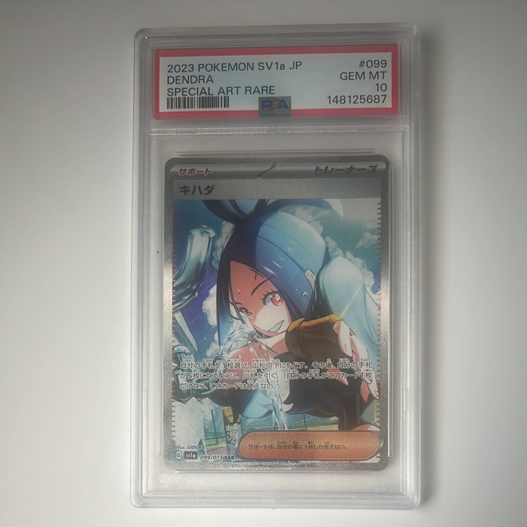 Dendra SAR[SV1a 099/073](Scarlet & Violet Enhanced Expansion Pack "Triplet Beat")