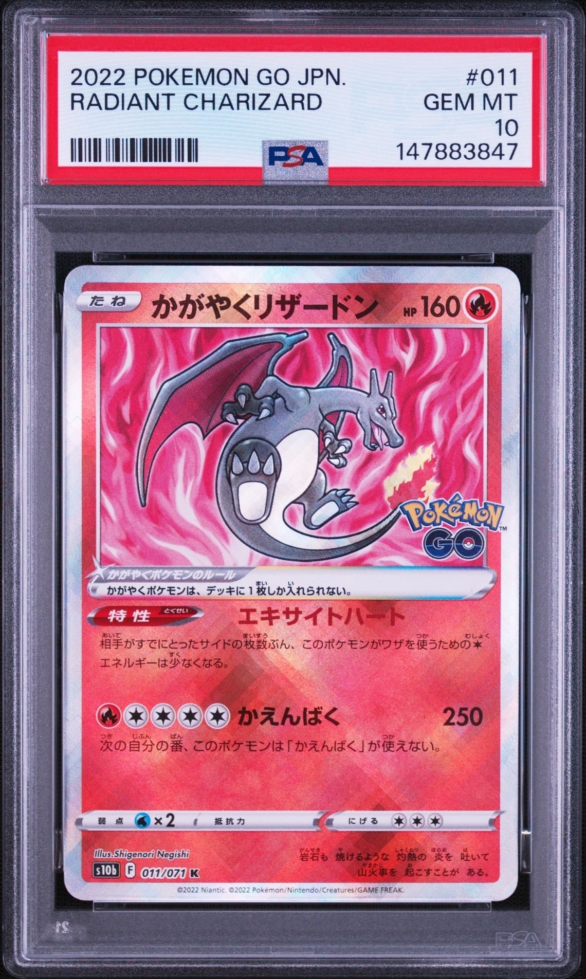 PSA10】かがやくリザードン K[S10b 011/071](強化拡張パック「Pokemon