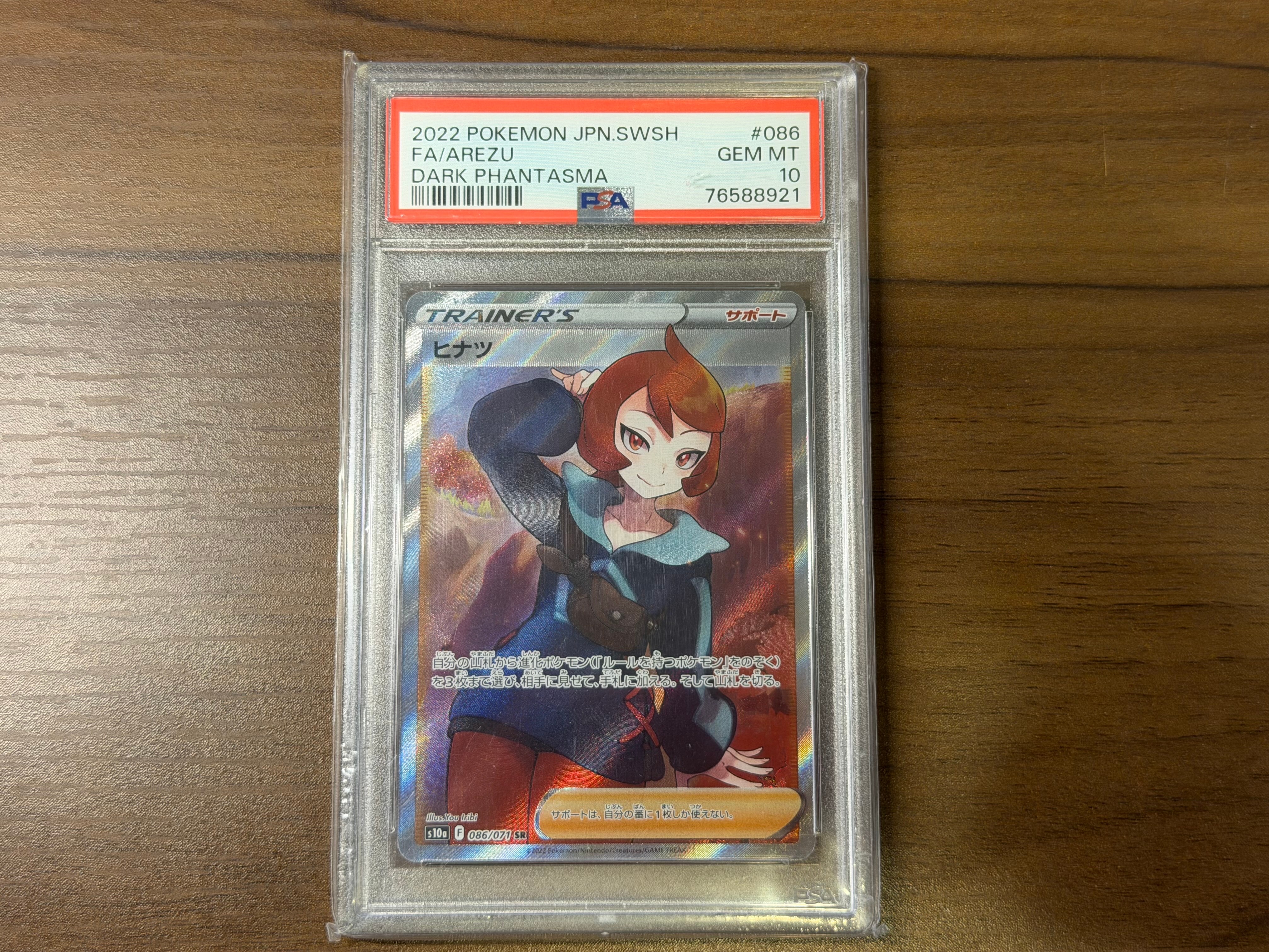 PSA10】リザードンEX: プロモ(アートコレクション)[XY-P 276/XY-P