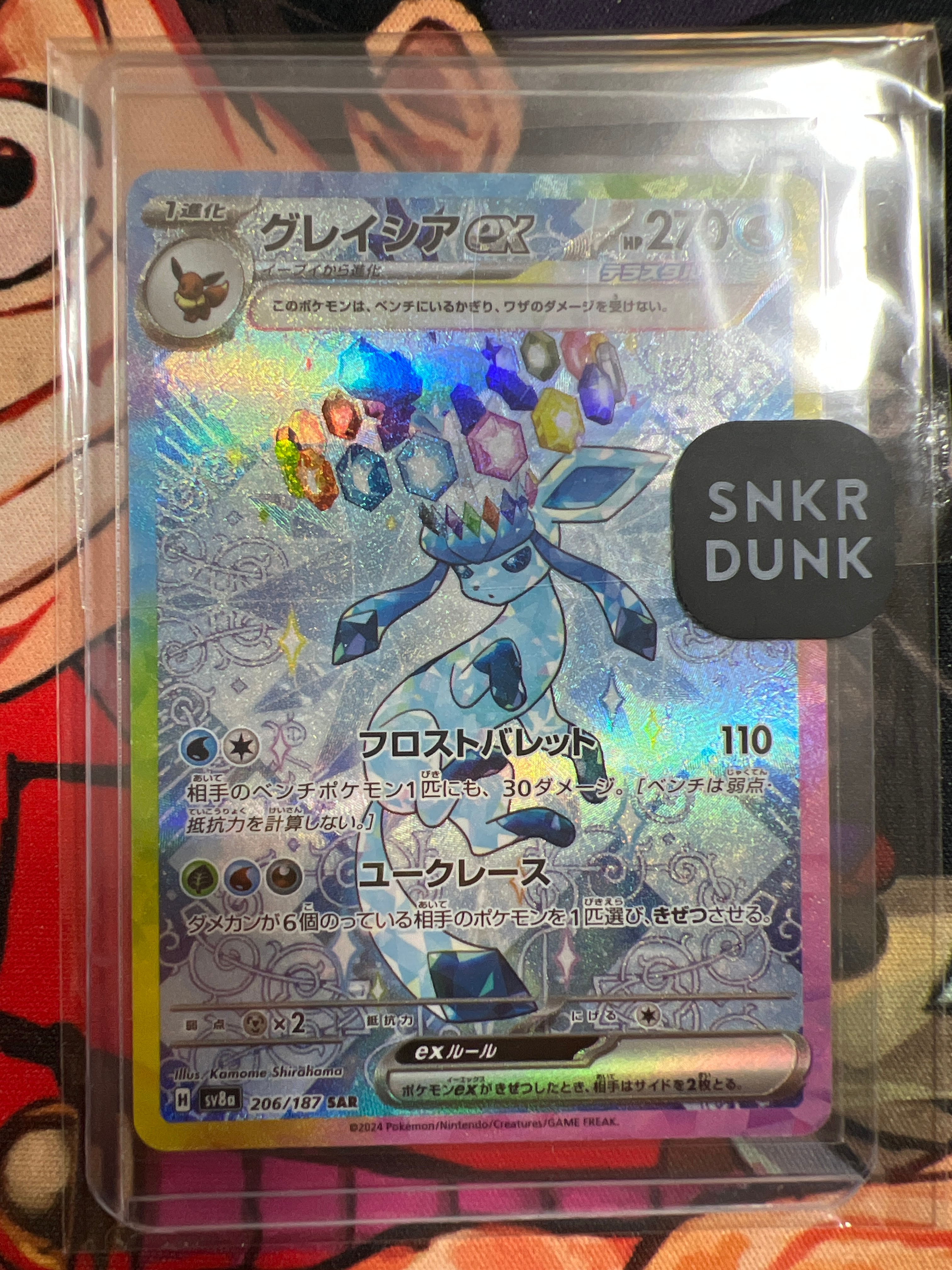 グレイシアex SAR [SV8a 206/187](ハイクラスパック「テラスタルフェスex」)