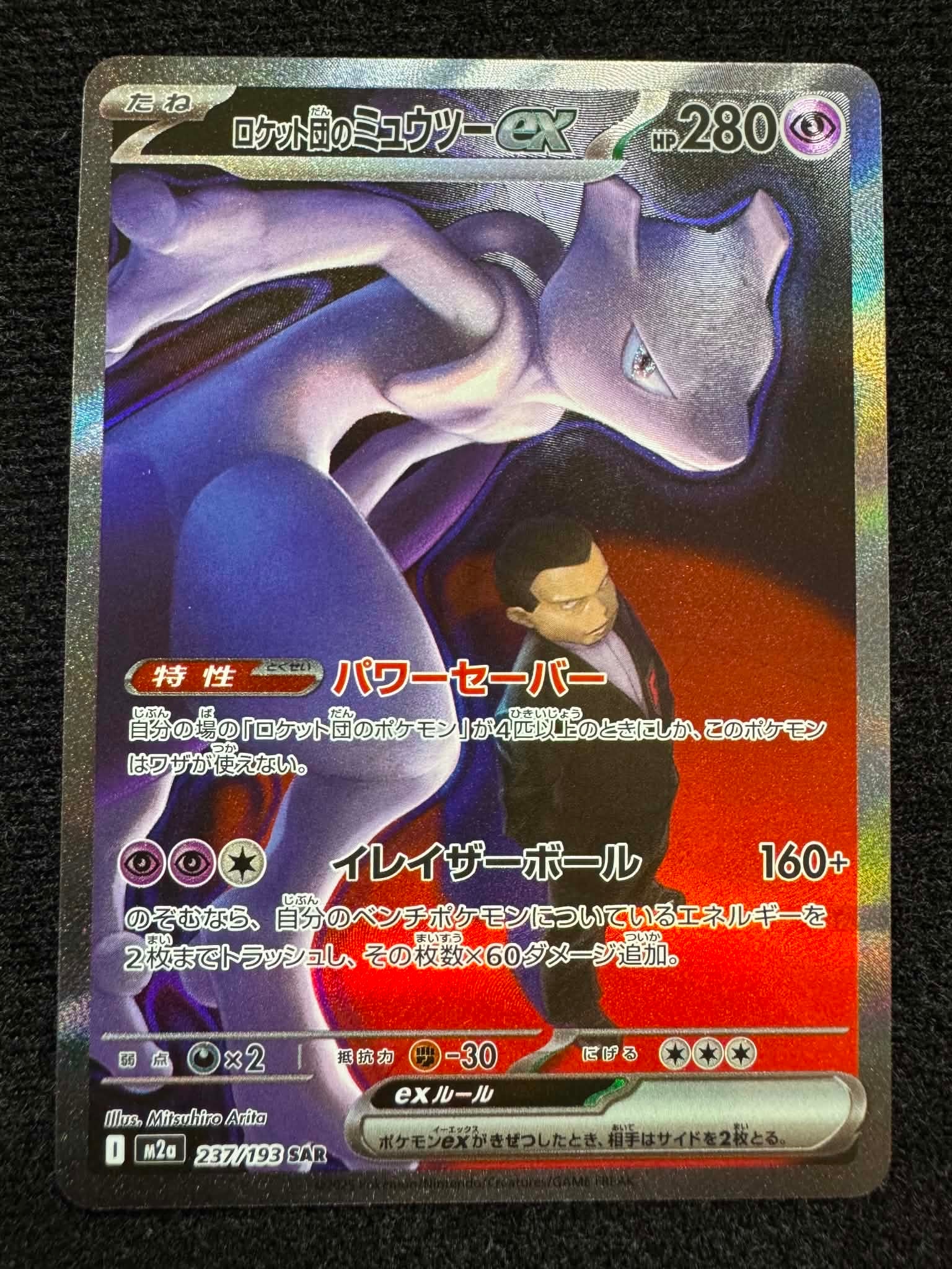 ゴージャスボール: プロモ[DP-P](プロモーションカード「DP-P」)の新品