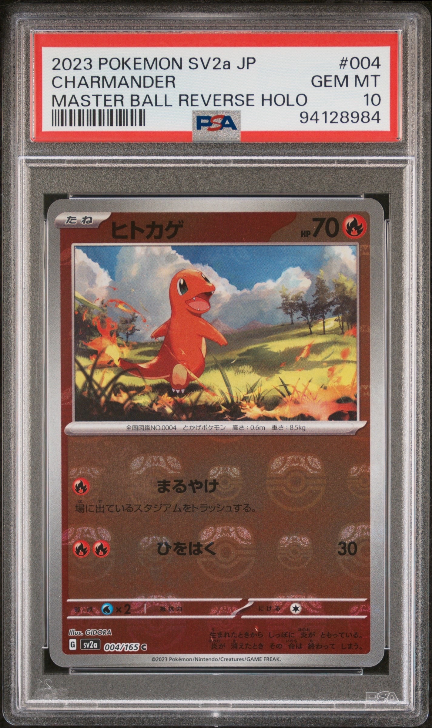 PSA9】コダック AR[SV2a 175/165](強化拡張パック「ポケモンカード151