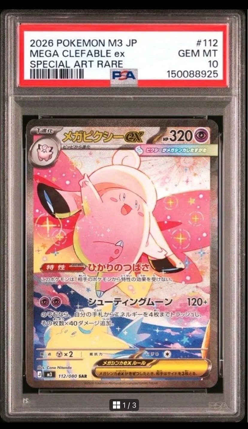 PSA10】メガカイリューex MA :中国語箔押しエラー [M2a 232/193](ハイ