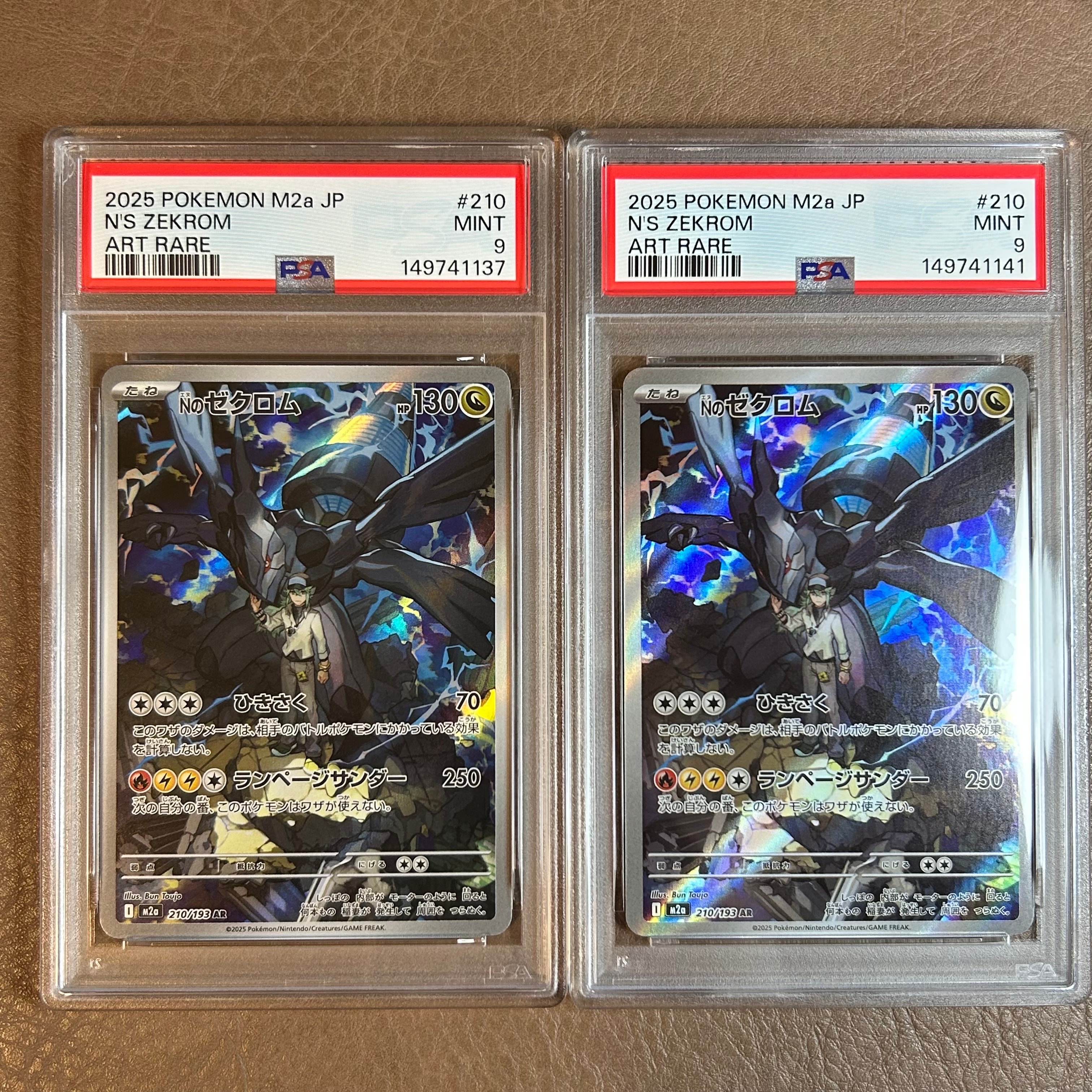 ピカチュウ&ゼクロムGX SR: SA [SM9 101/095](拡張パック「タッグ