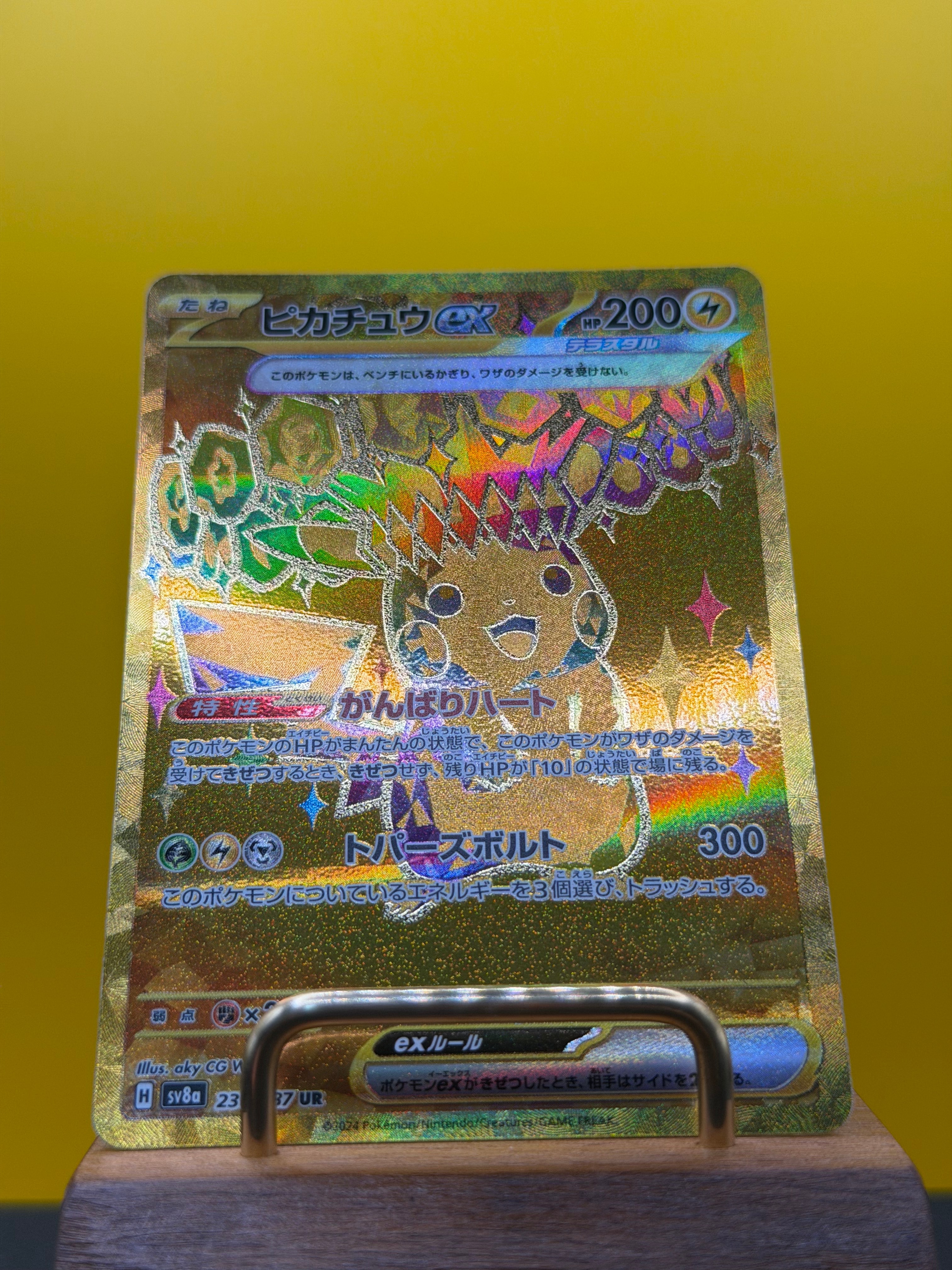 ピカチュウex UR [SV8a 236/187](ハイクラスパック「テラスタルフェスex」)