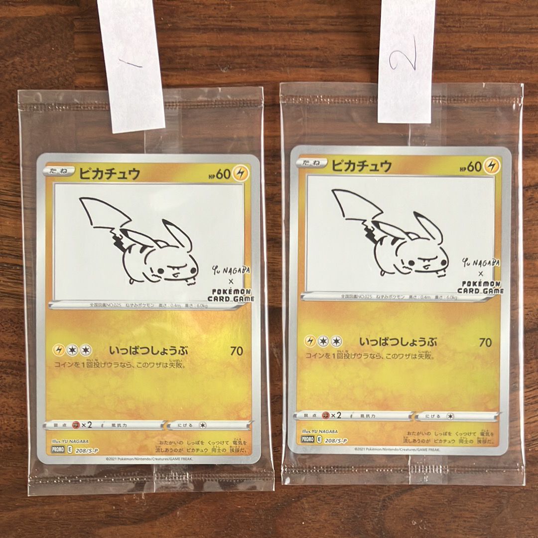 ピカチュウ:プロモ [S-P 208](「YU NAGABA×ポケモンカードゲーム」プロモーションカード「S-P」)