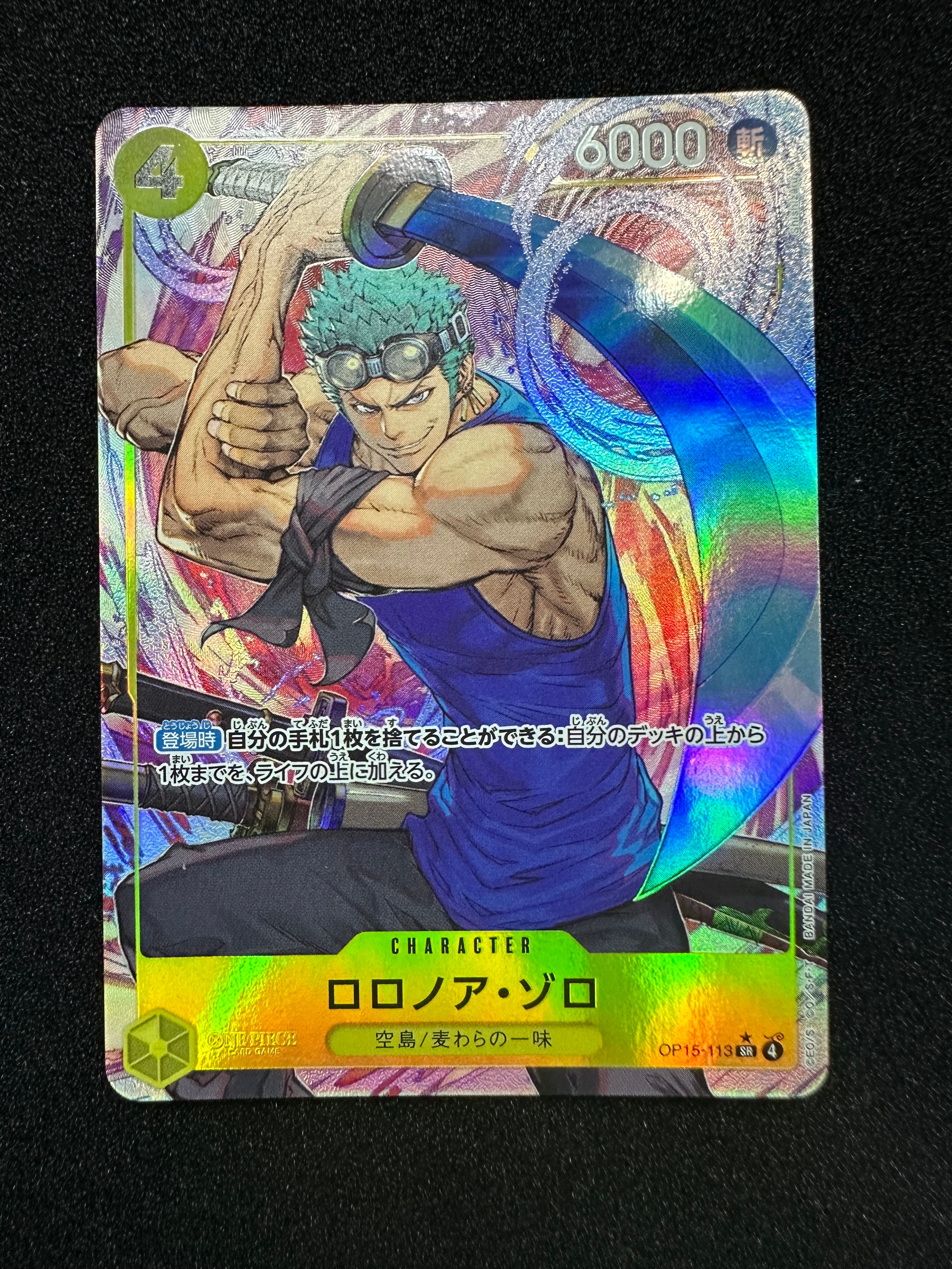 ロロノア・ゾロ SR-P [OP15-113](ブースターパック「神の島の冒険」)