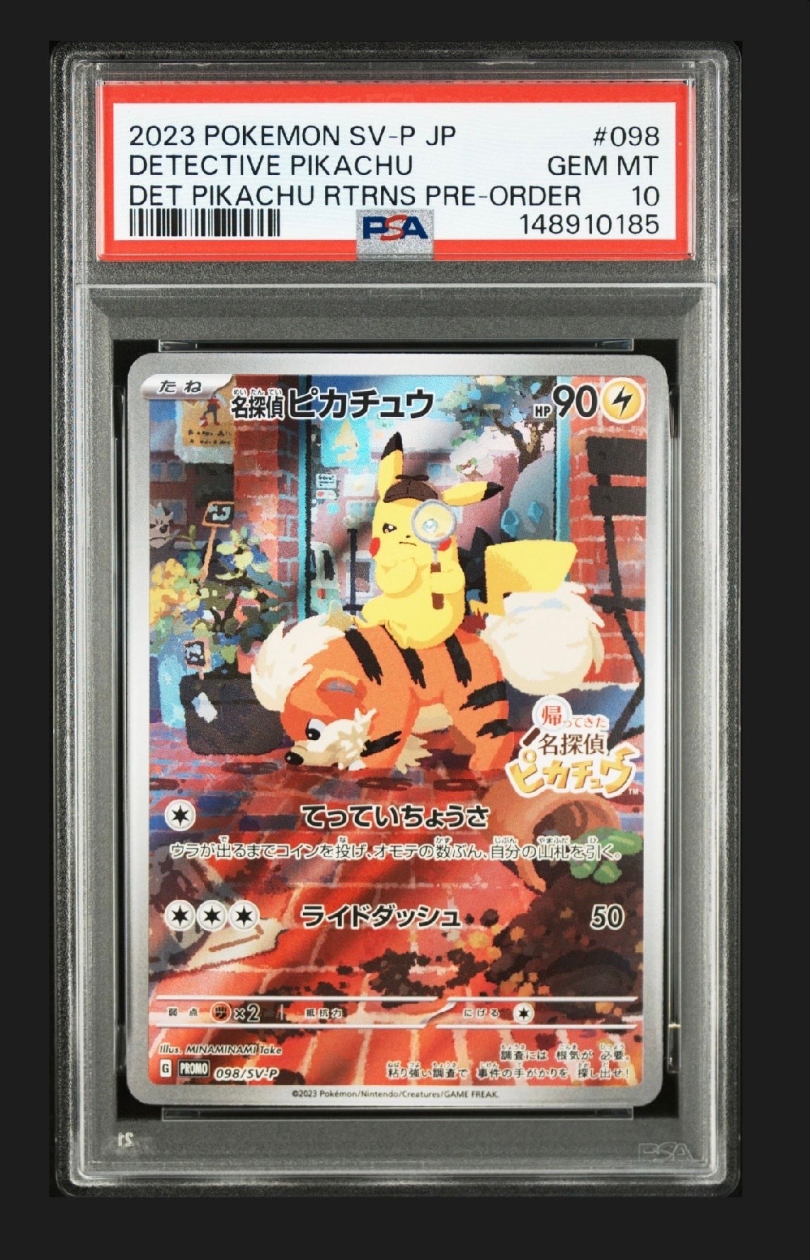 名探偵ピカチュウ: プロモ [SV-P 098](プロモーションカード「SV-P」)