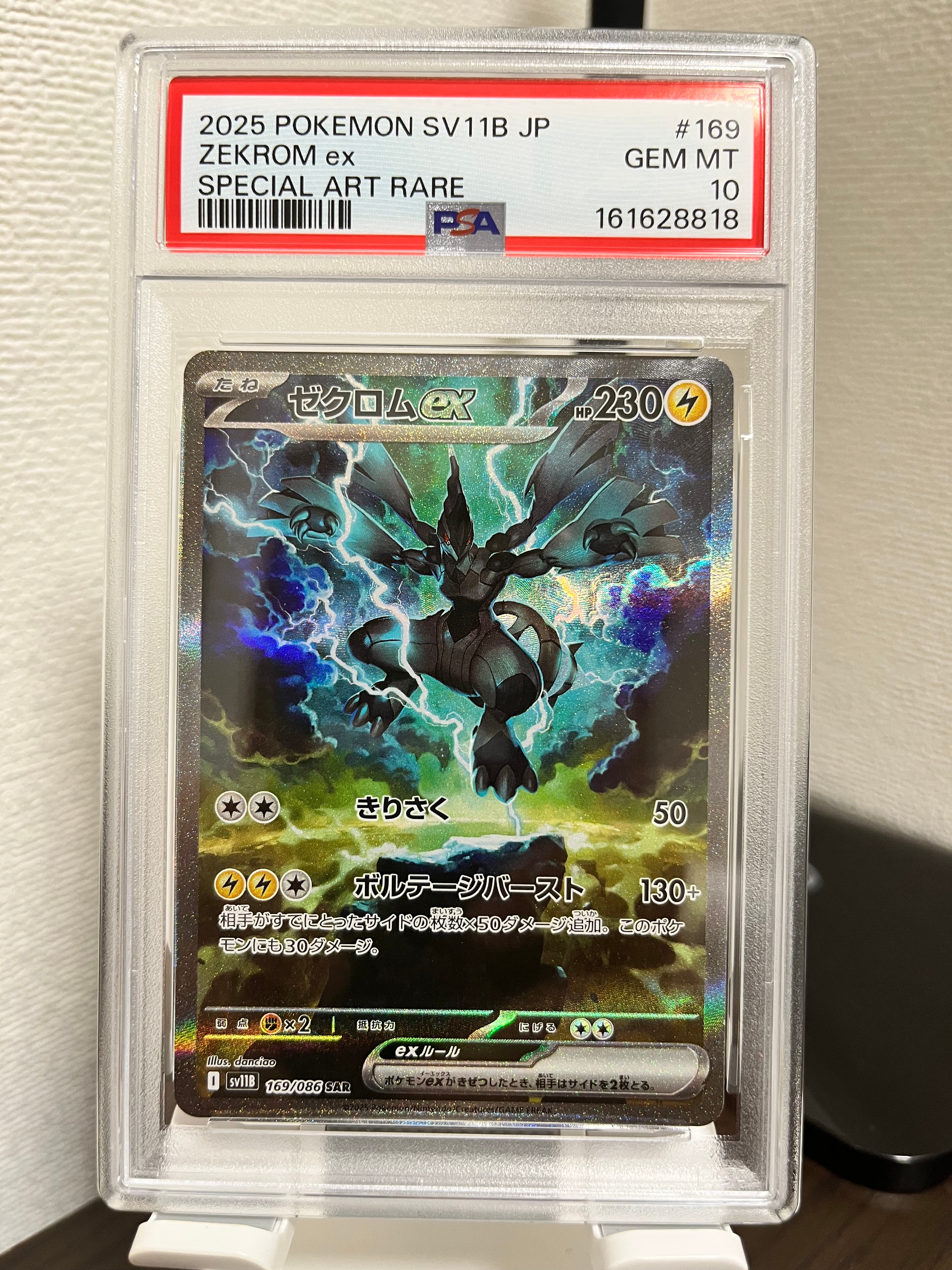PSA10】フリーザーGX SR[SM6b 067/066](強化拡張パック「チャンピオン