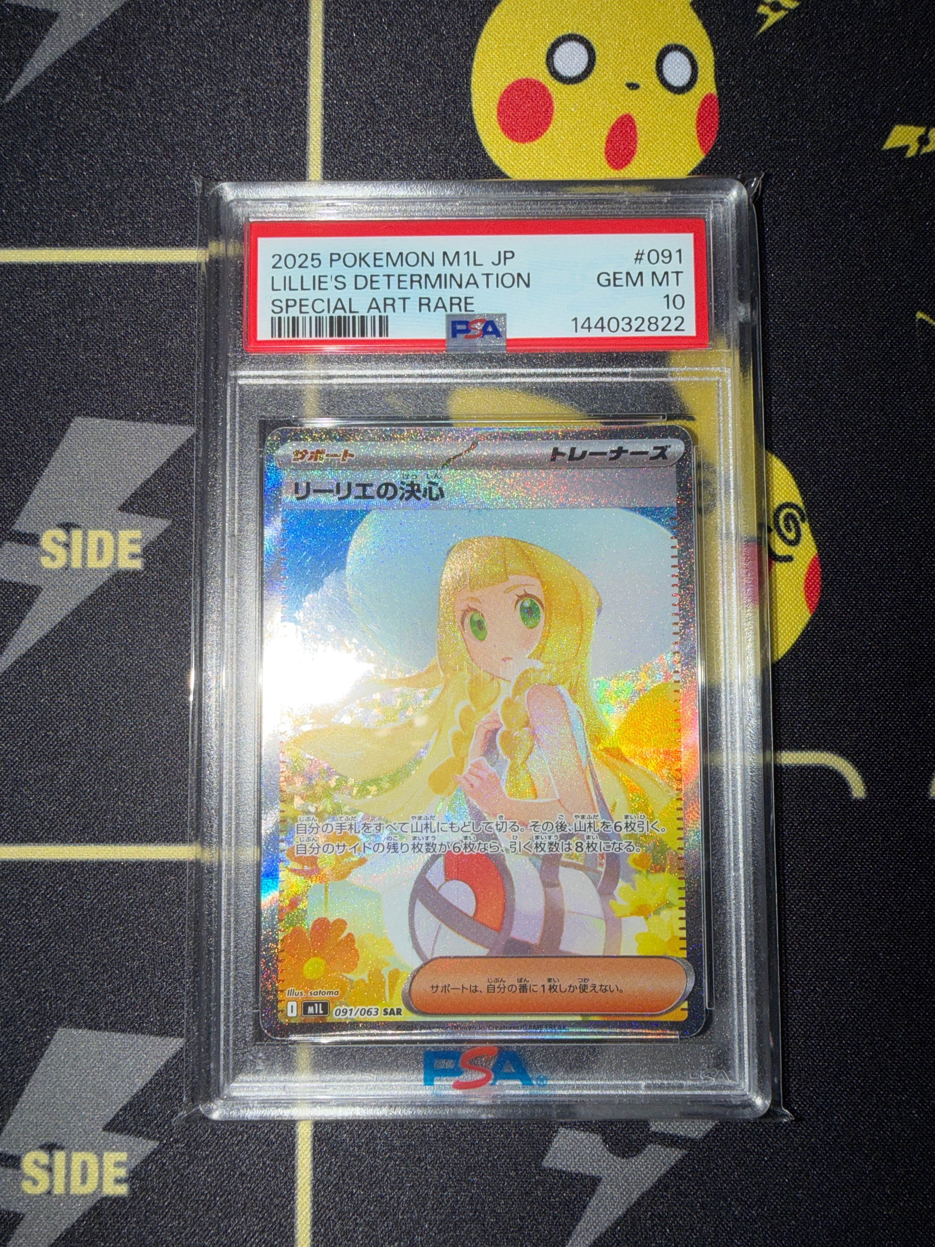 リーリエの決心 SAR [M1L 091/063](拡張パック「メガブレイブ」)通販