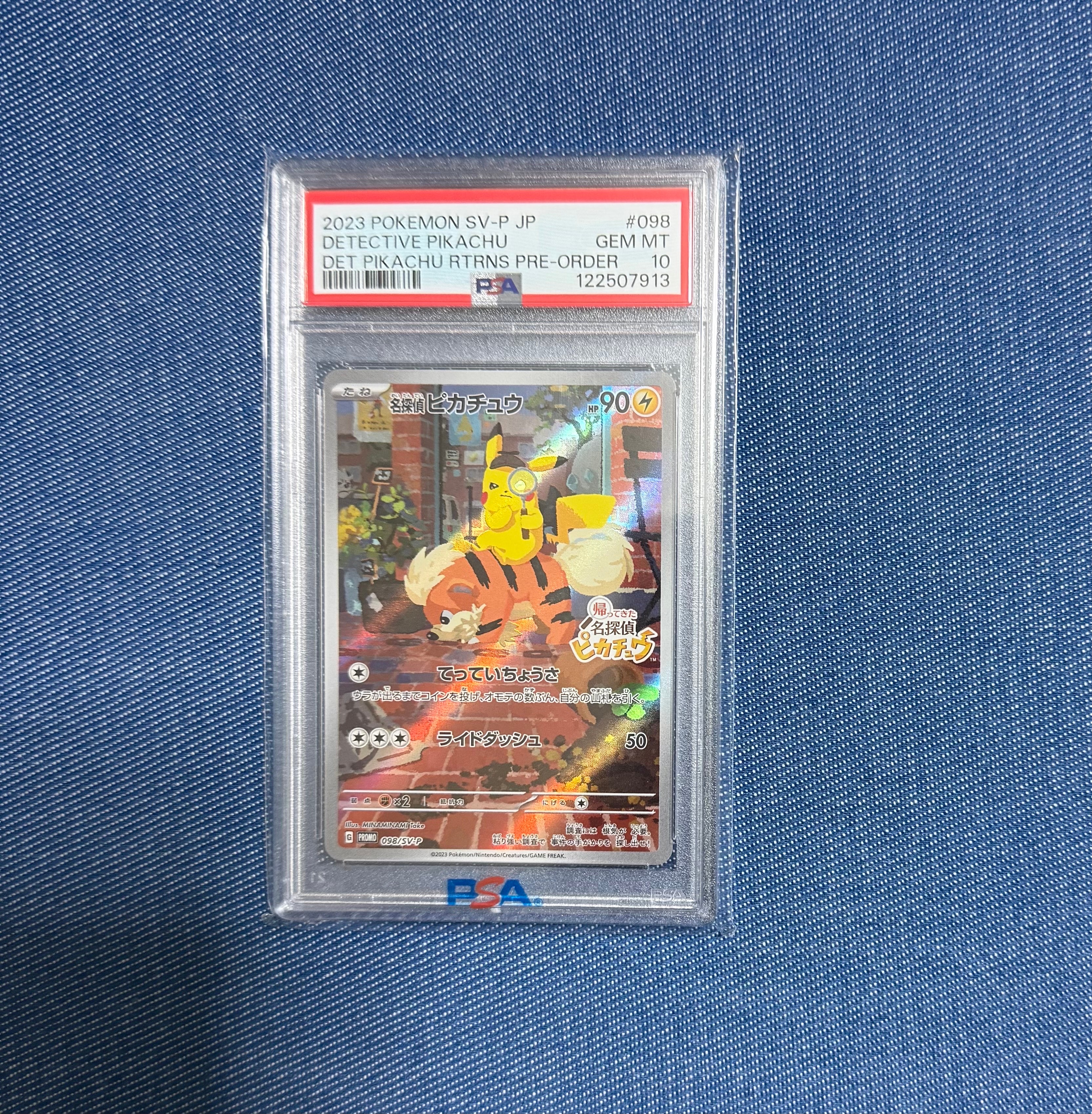PSA10】名探偵ピカチュウ: プロモ [SV-P 098](プロモーションカード
