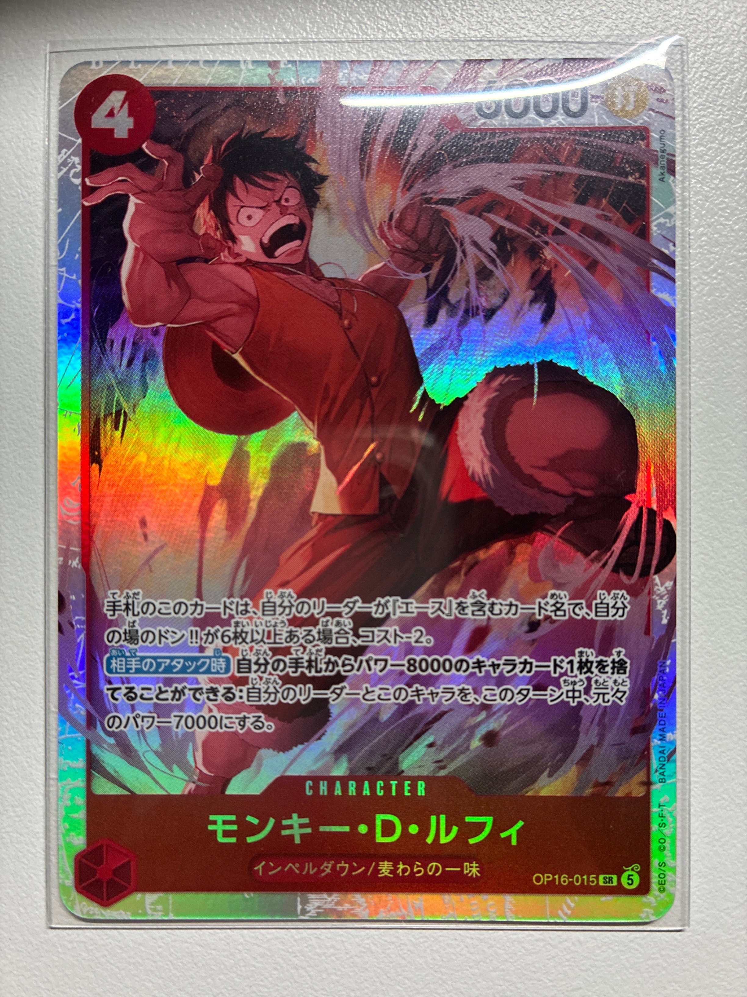 モンキー・D・ルフィ SR-SPC [ST26-005](ブースターパック「神の島の