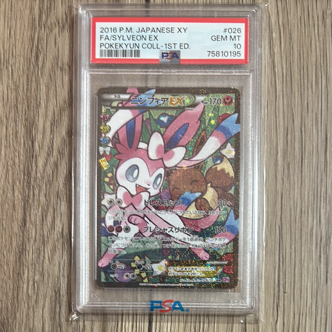 PSA10】ニンフィアEX RR :1ED [CP3 026/032](コンセプトパック「ポケ