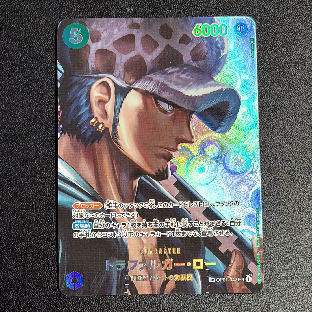 PSA10】トラファルガー・ロー SR-SPC [OP01-047] (ブースターパック