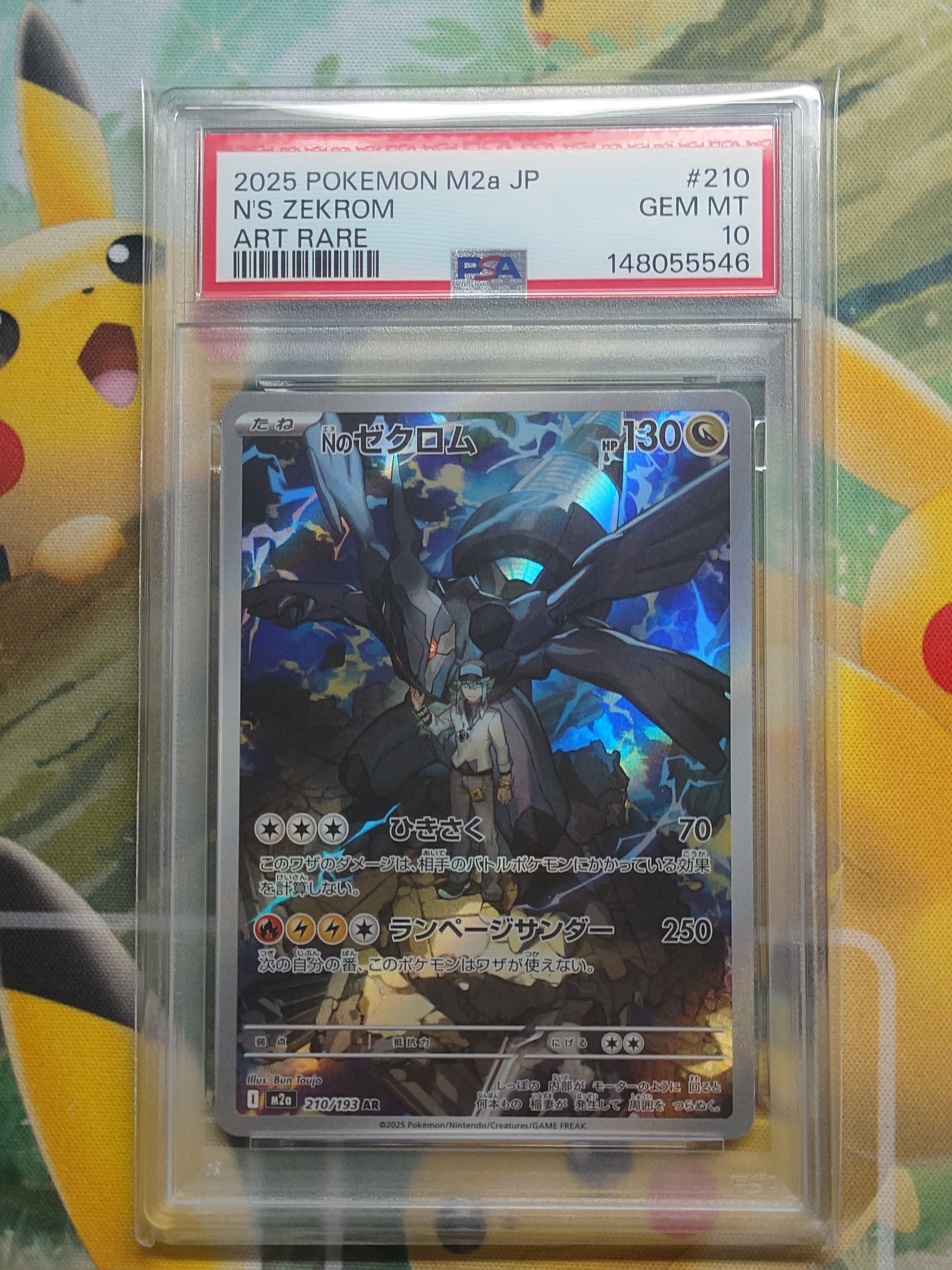 Nのゼクロム AR [M2a 210/193](ハイクラスパック「MEGAドリームex」)