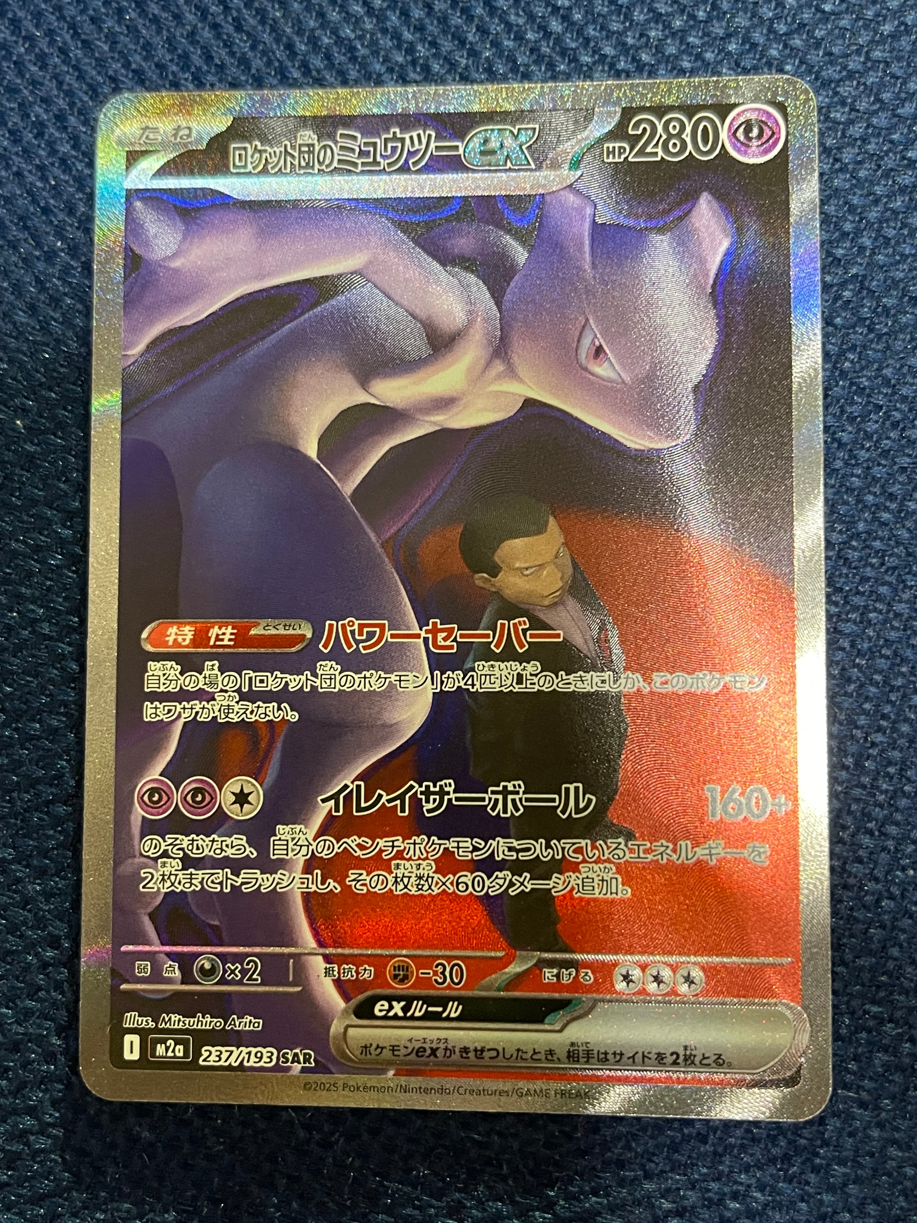 PSA10】ミュウツーGX SR: 争奪戦プロモ[SM-P 363](プロモーション