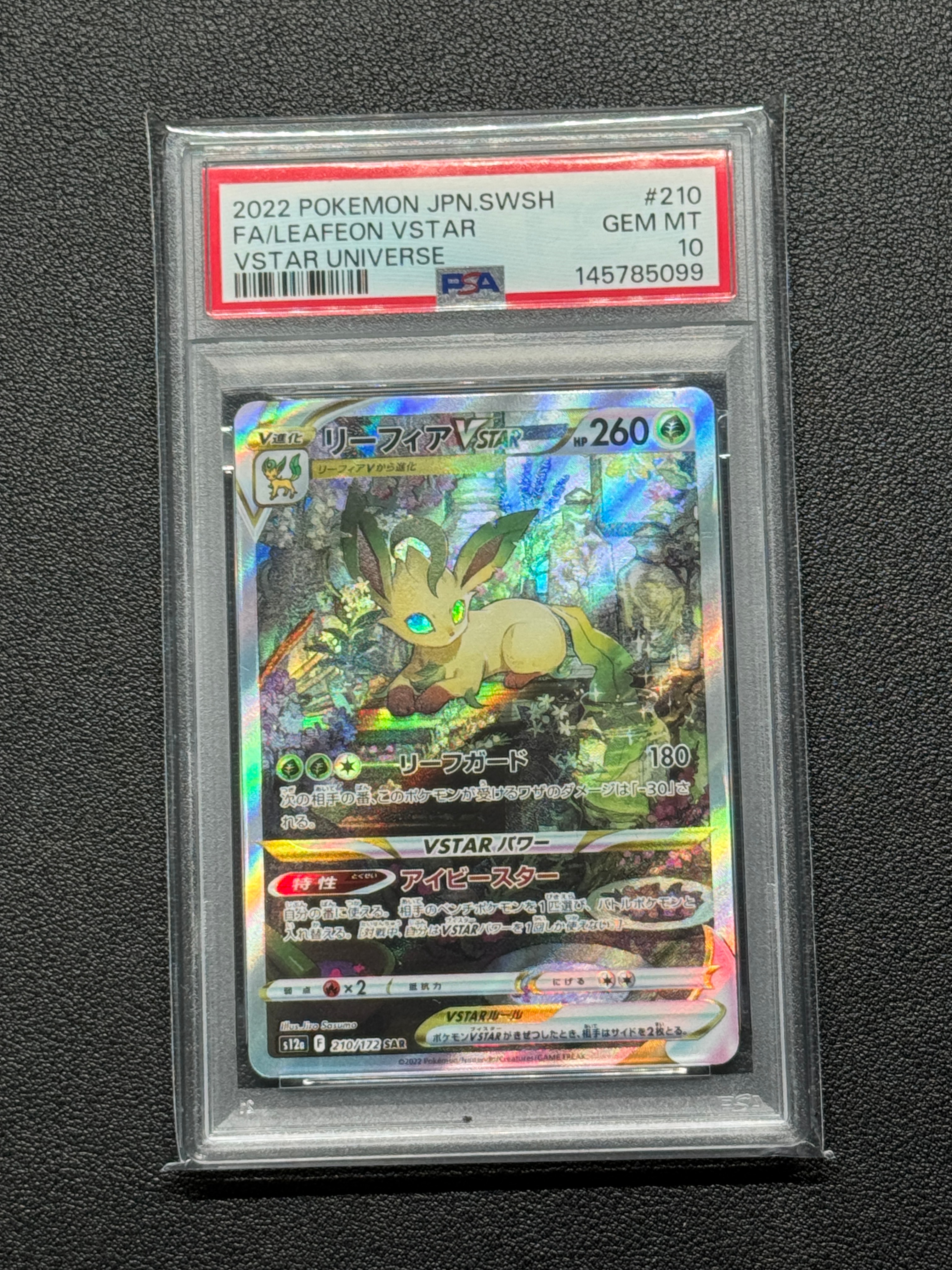 ギャラドスEX UR :1ED [XY9 089/080](拡張パック「破天の怒り」)の新品