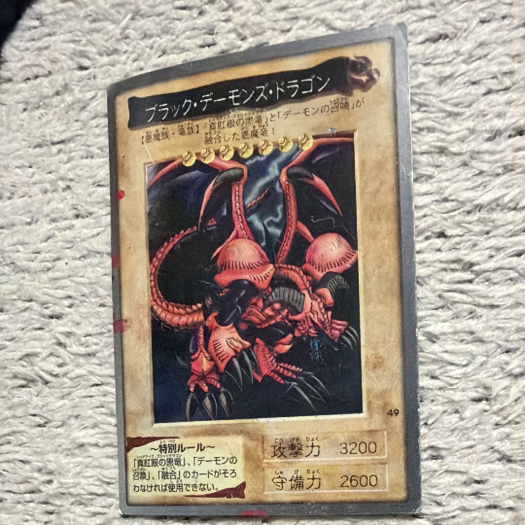 ブラック・デーモンズ・ドラゴン R [No.49](バンダイ版 遊戯王カード)