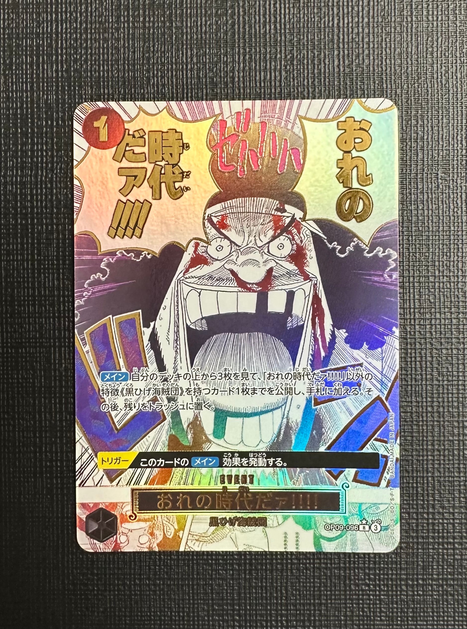 PSA10 ギア2 R-P [OP11-080](ブースターパック「神速の拳」) PSA10】ギア2 R-P [OP11-080](ブースターパック「神速の拳」) 1枚の