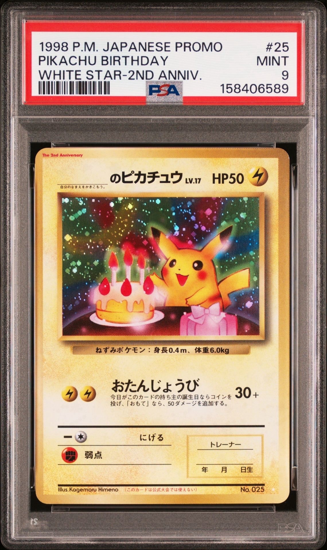【PSA10】ピカチュウ パティックシャツ フラワー柄 PSA10】バティックシャツを着たピカチュウ (フラワーピカチュウ柄) P
