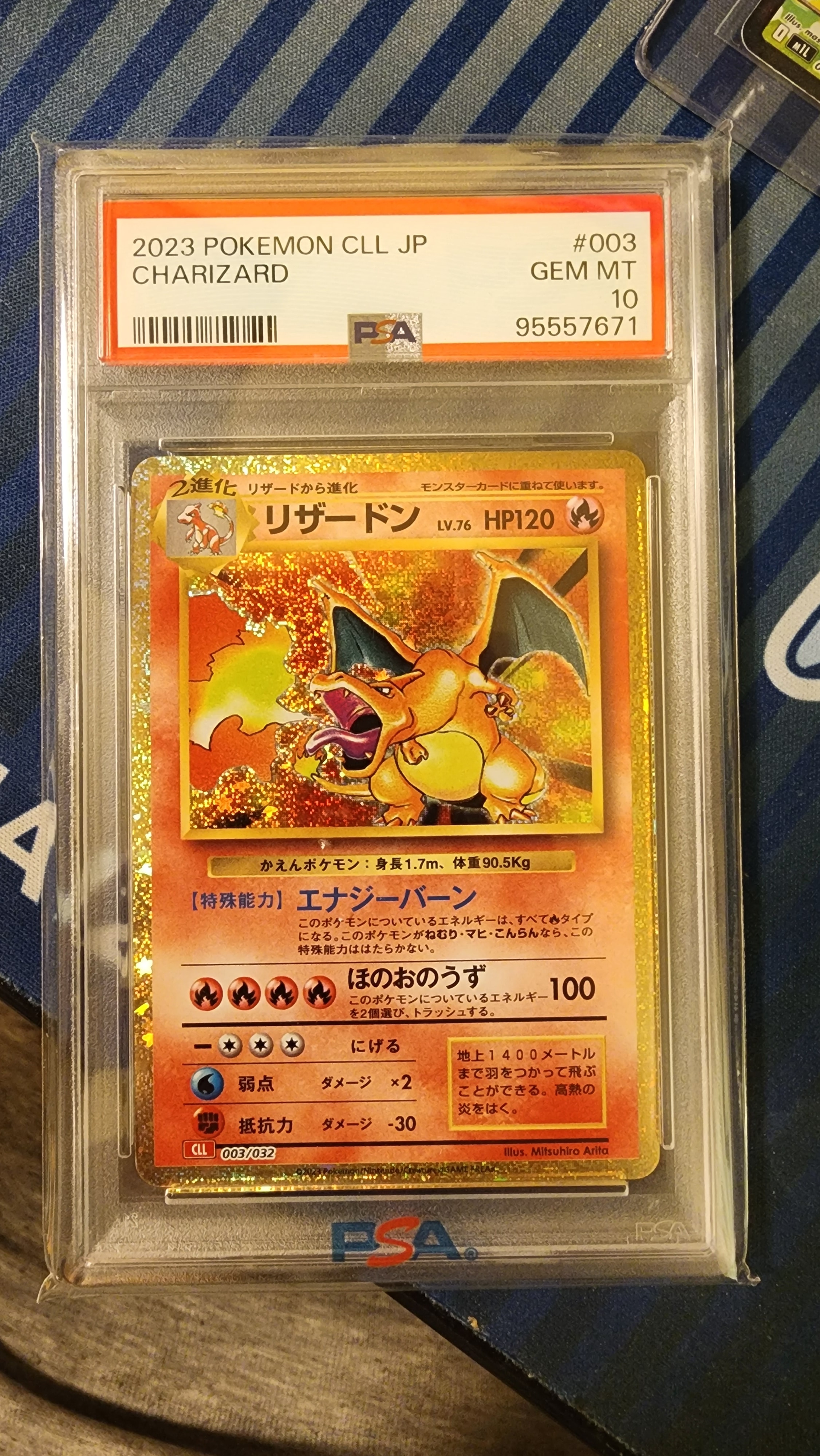 リザードン [CLL 003/032](ポケモンカードゲーム Classic)の新品/中古