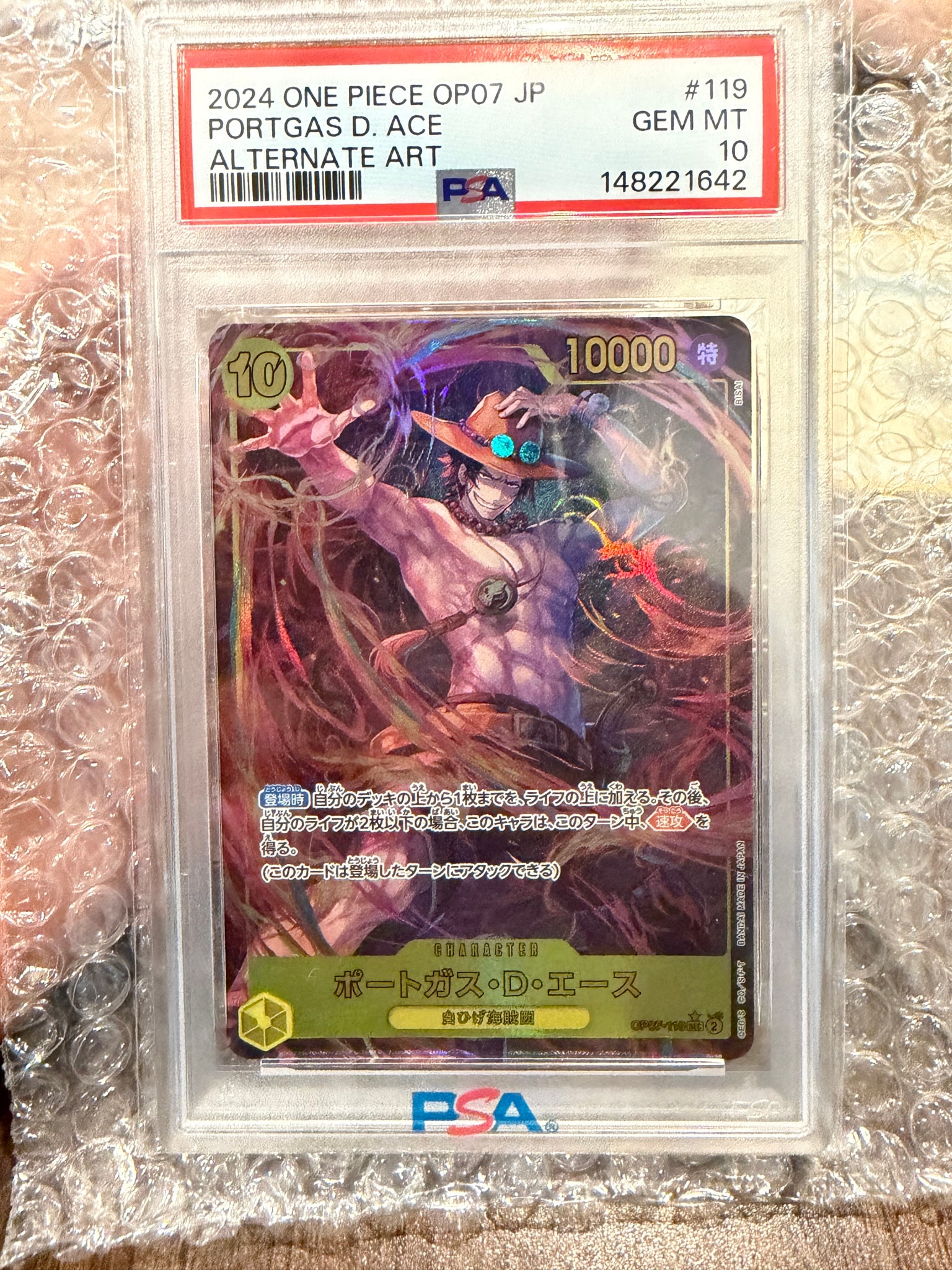 PSA10】ポートガス・D・エース SEC-P シリアルナンバー入り (開封済