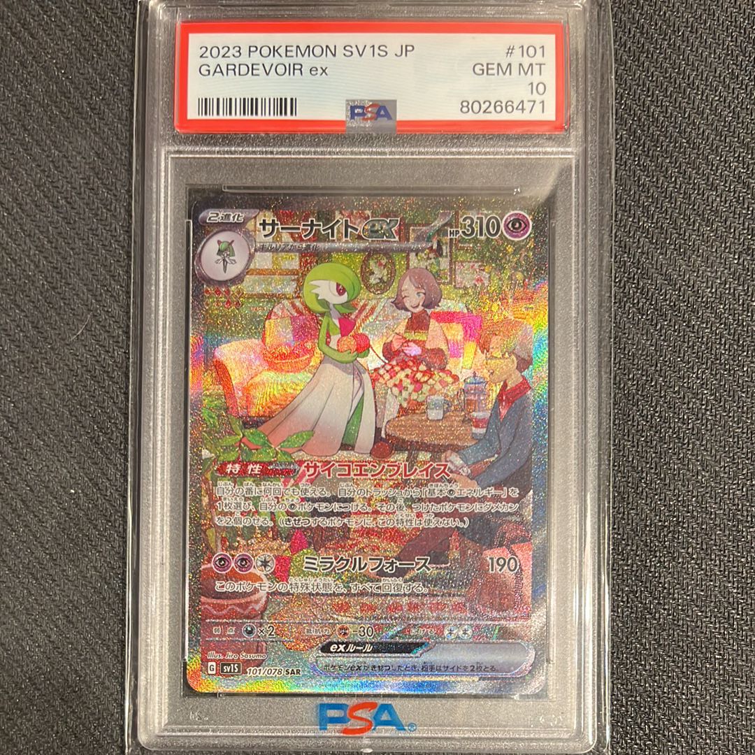 サーナイトex SAR[SV1S 101/078](スカーレット&バイオレット 拡張パック「スカーレットex」)