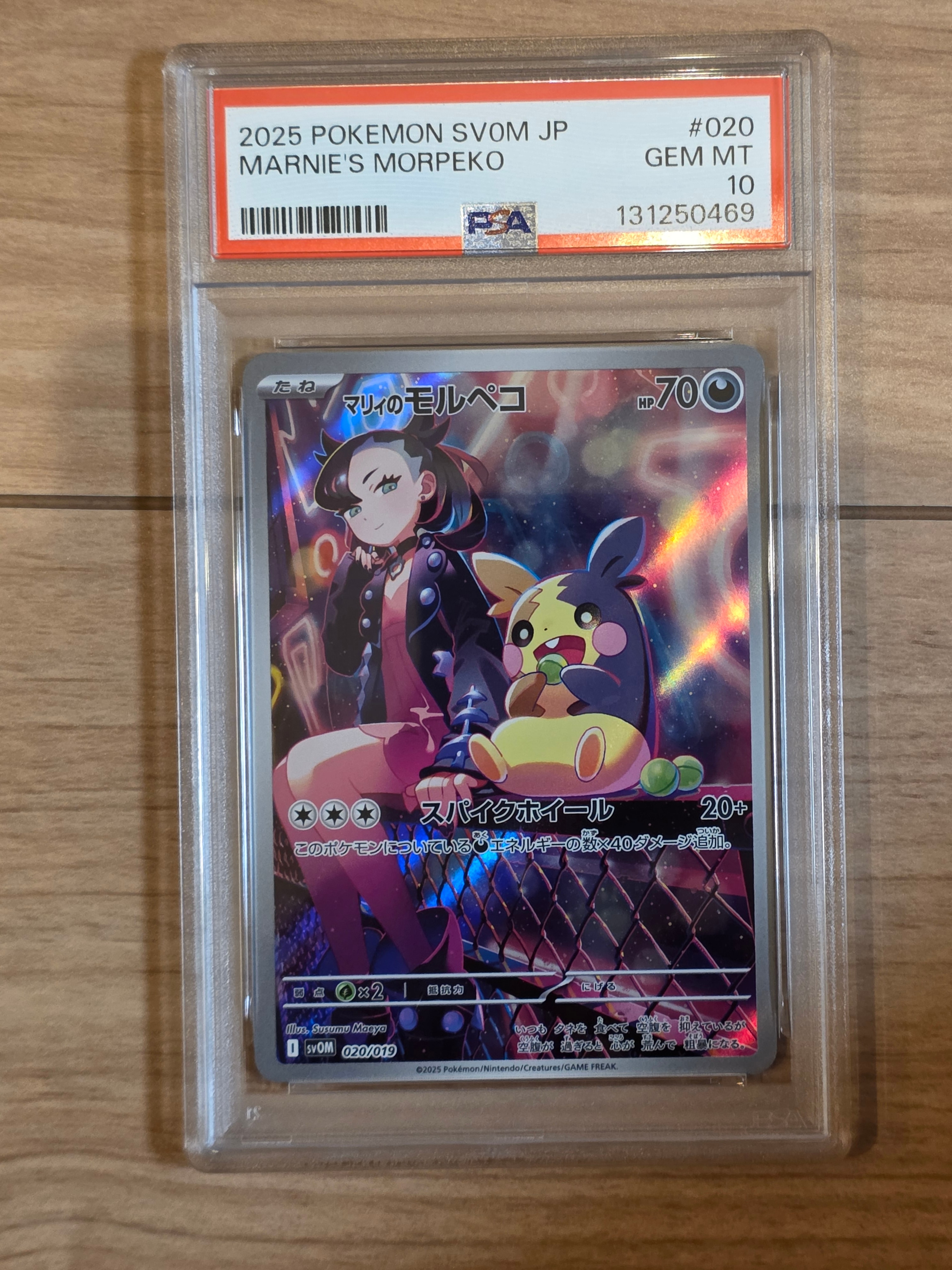 ピカチュウM ムービー LV.X: プロモ[DPt-P 043/DPt-P](プロモーション