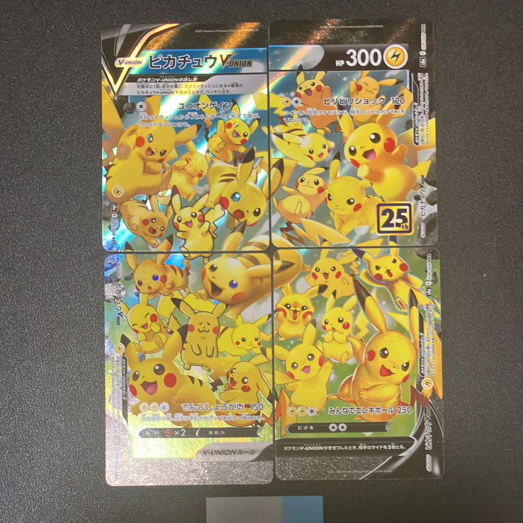 ピカチュウV-UNION RRR[s8a 025-028/028](拡張パック「25th アニバーサリーコレクション」)