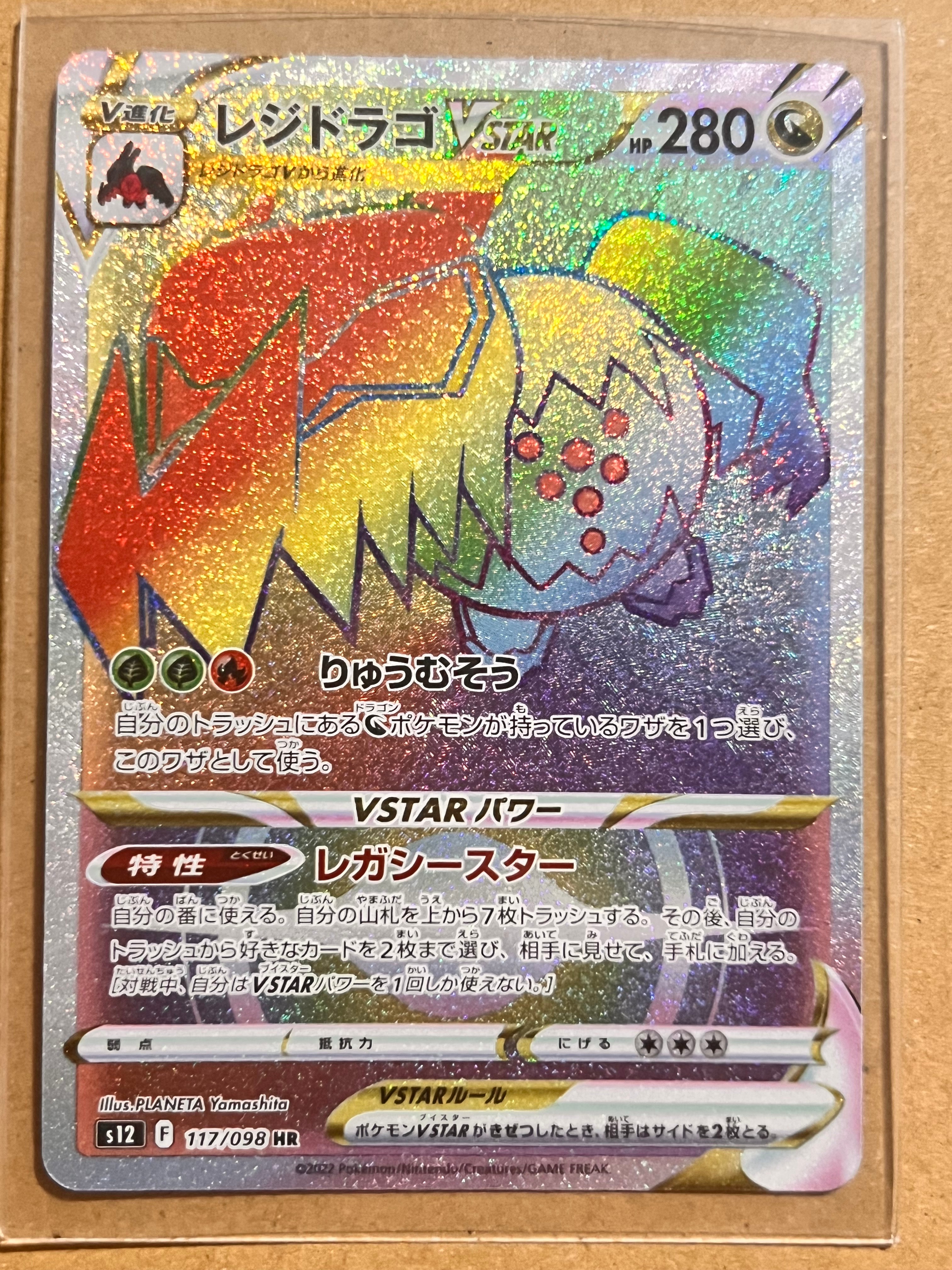 エーフィGX SSR[SM8b 220/150](ハイクラスパック「GXウルトラ