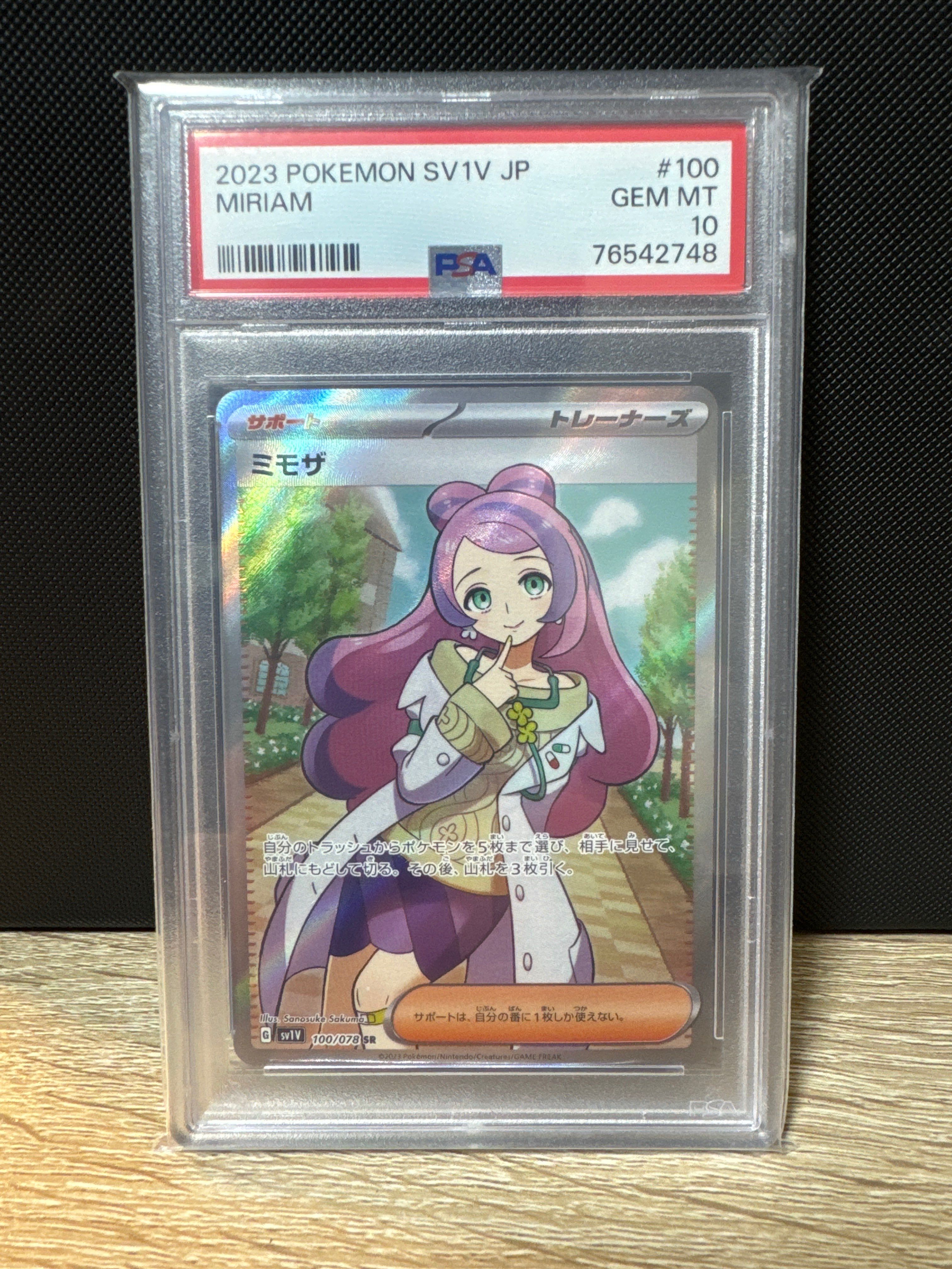ミモザ SR [SV1V 100/078](スカーレット&バイオレット 拡張パック「バイオレットex」)