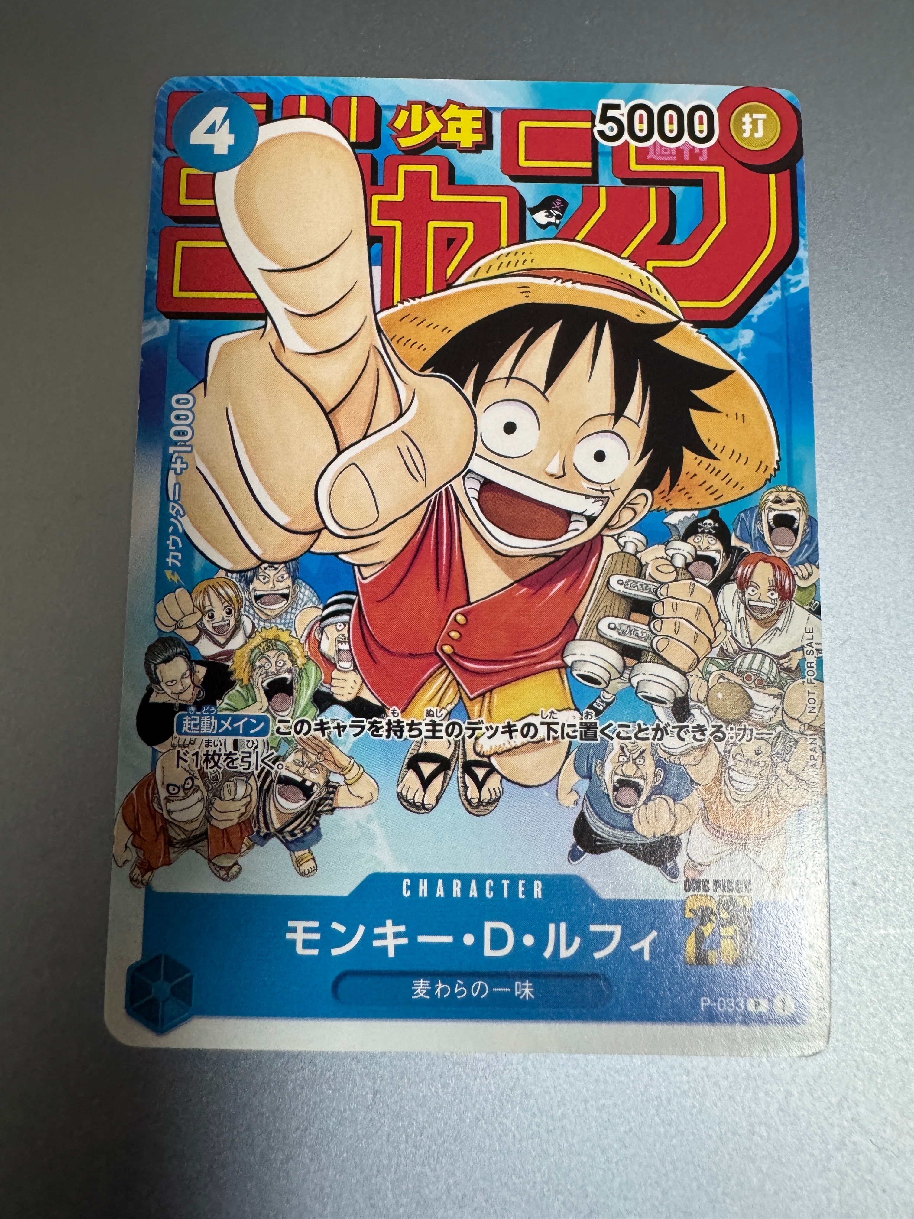PSA10】モンキー・D・ルフィ [P-033] (週刊少年ジャンプ2023年1月7日号