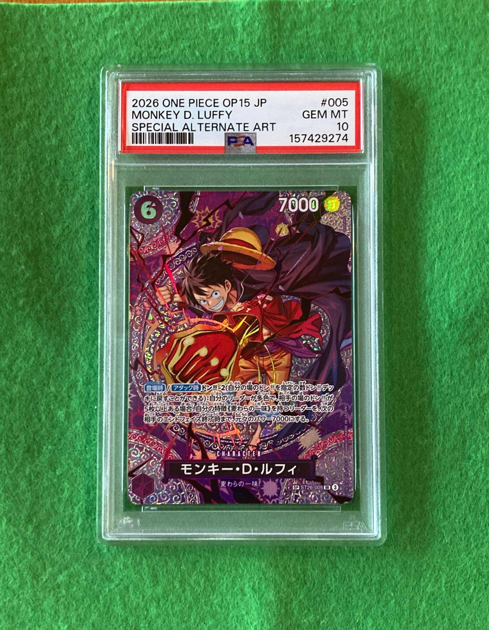 PSA10】モンキー・D・ルフィ SR-SPC [ST26-005](ブースターパック「神
