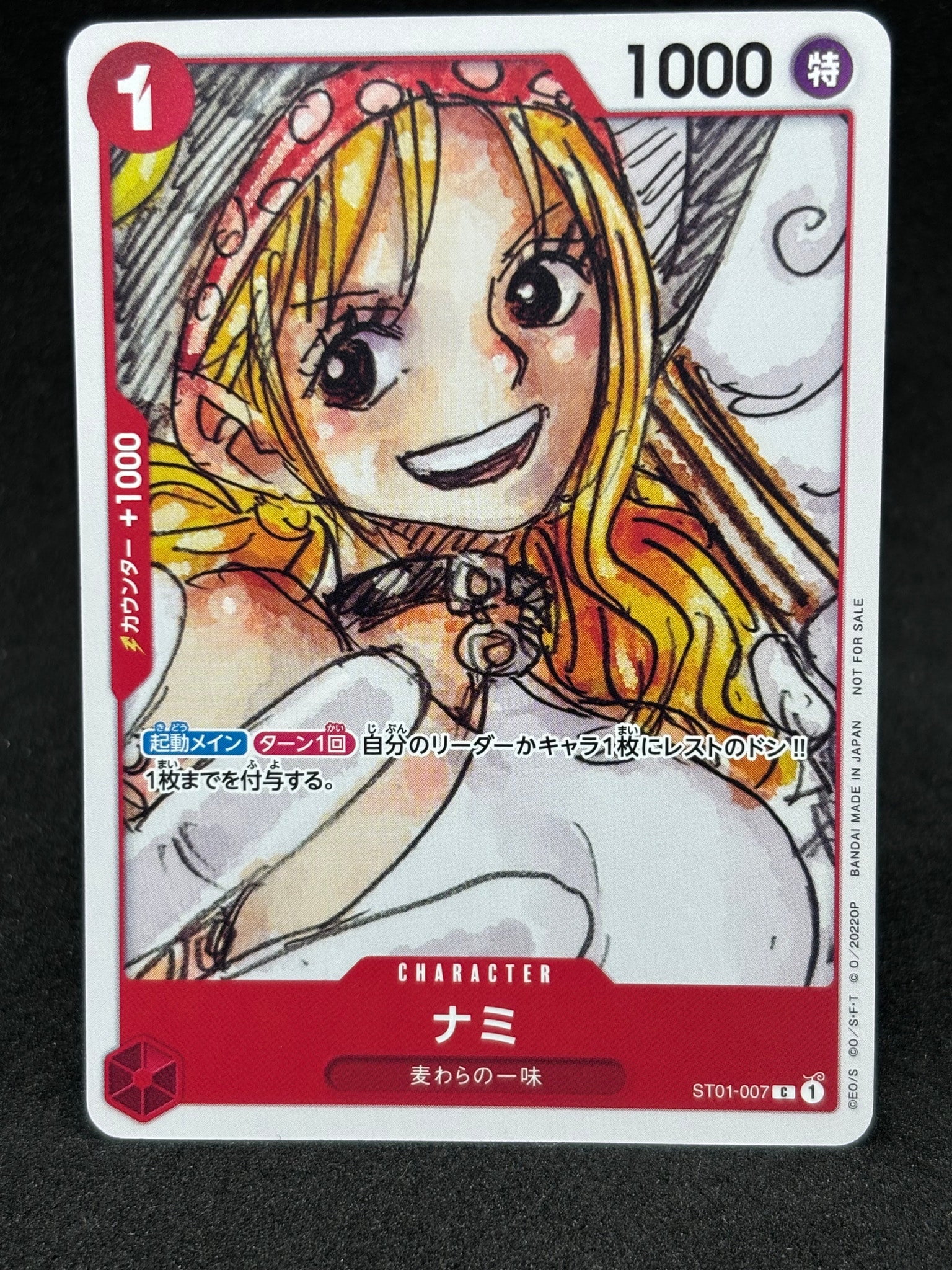 ナミ C [ST01-007] (ONE PIECE FILM RED フィナーレ セット)通販・買取