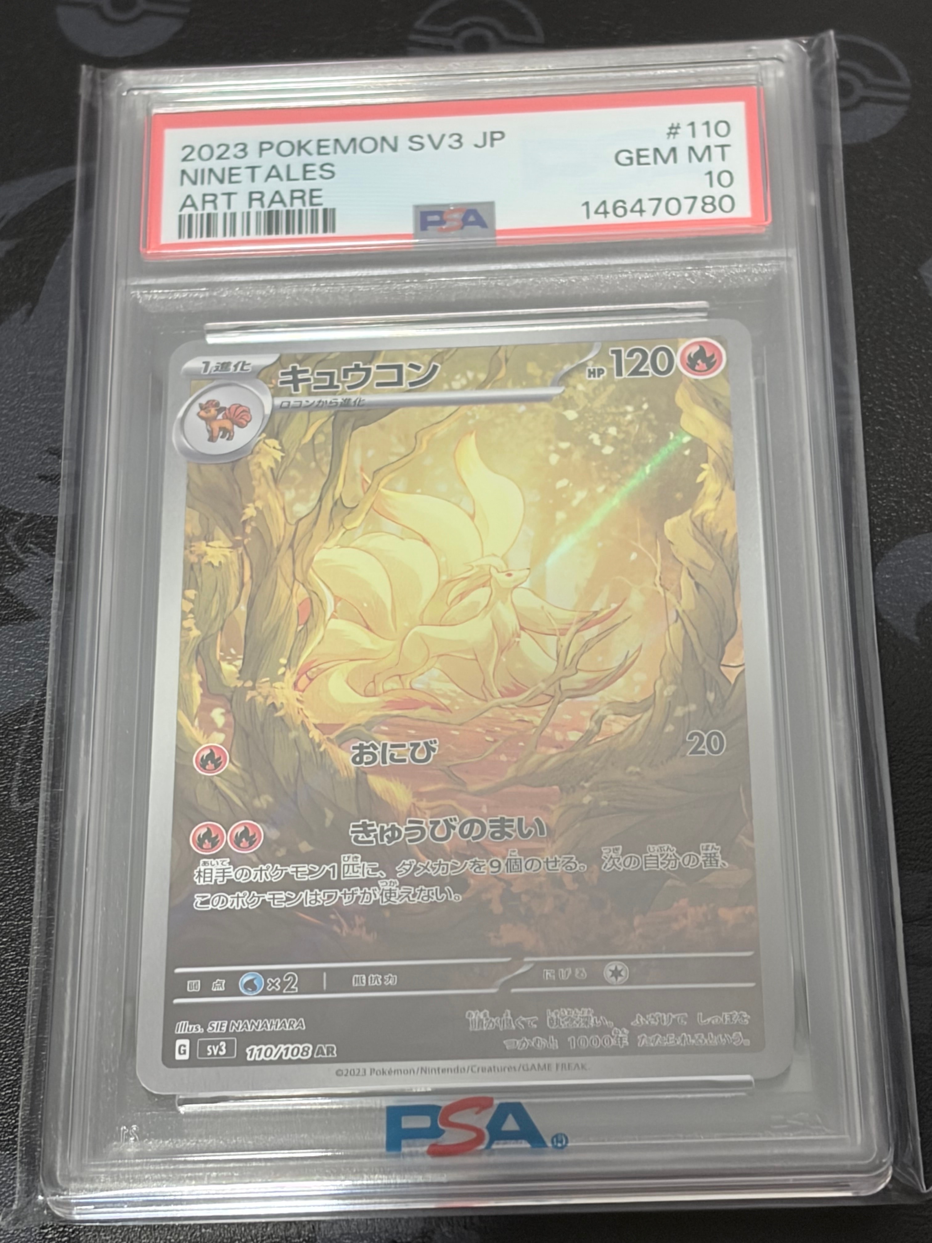 PSA10】キュウコン AR[SV3 110/108](拡張パック「黒炎の支配者」) 1枚