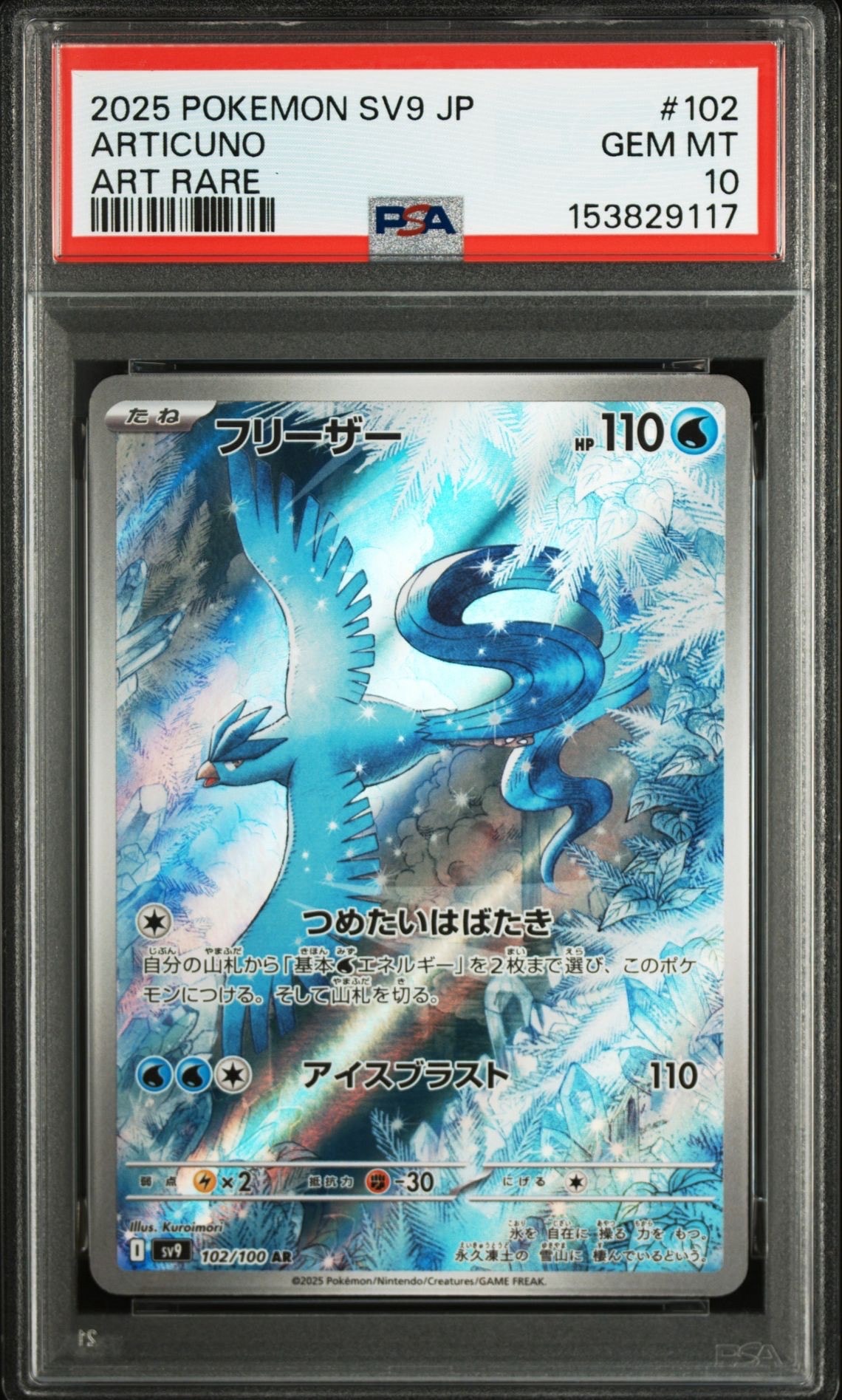 PSA9】リザードン U :1ED [CP3 005/032](コンセプトパック「ポケキュン