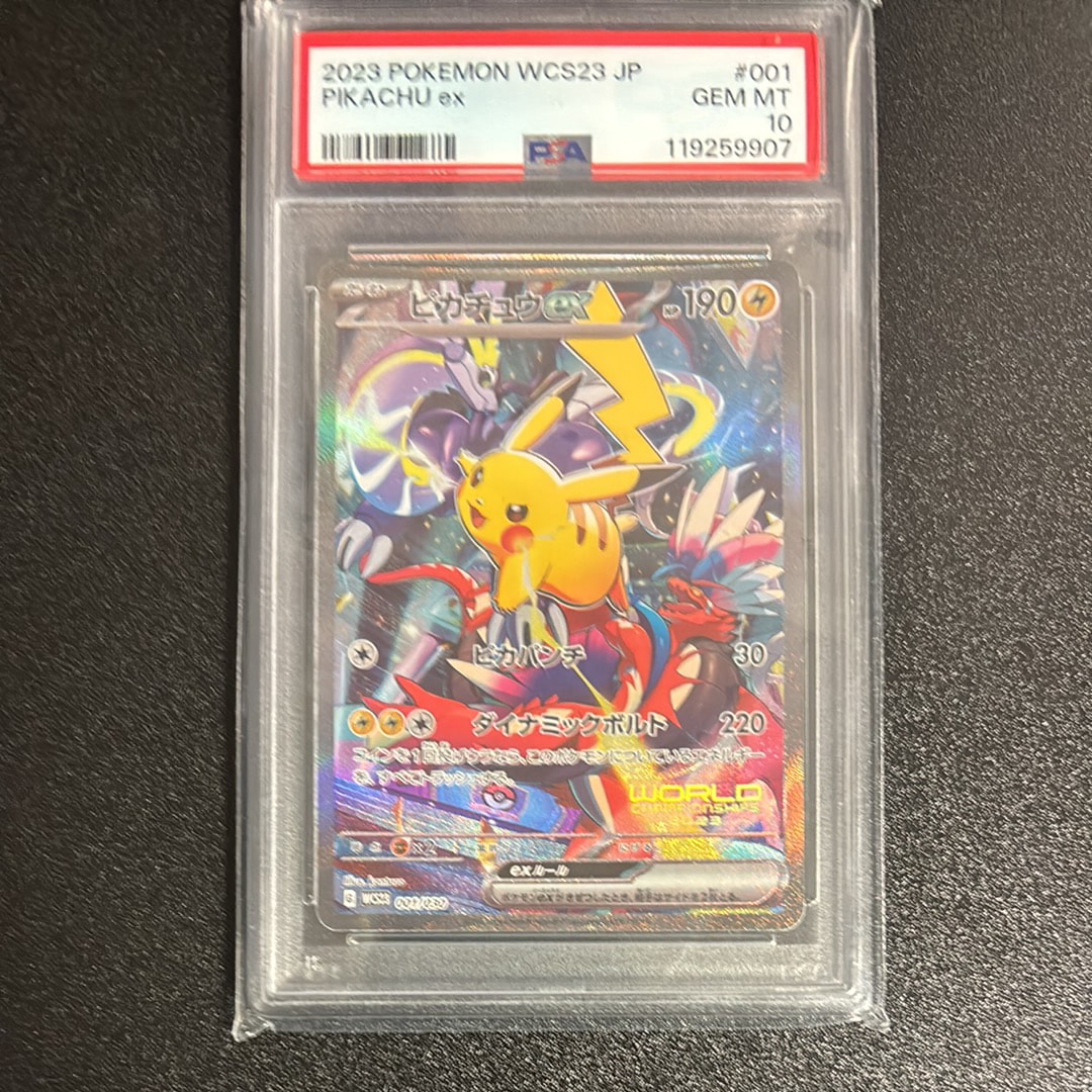 ピカチュウex [WCS23 001/030](ポケモンワールドチャンピオンシップス2023横浜 記念デッキ「ピカチュウ」)