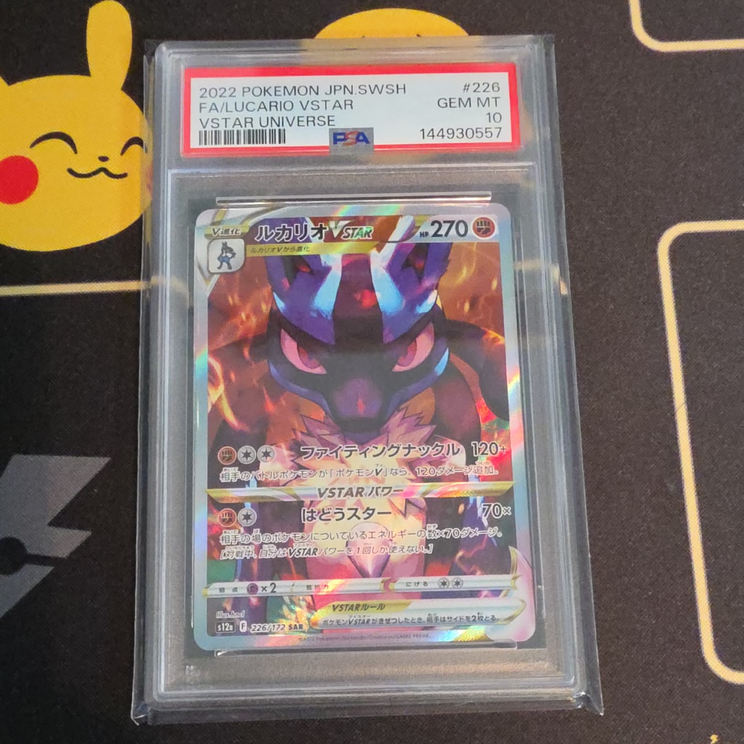 PSA10】ヒトカゲ S[SV4a 210/190](ハイクラスパック「シャイニー