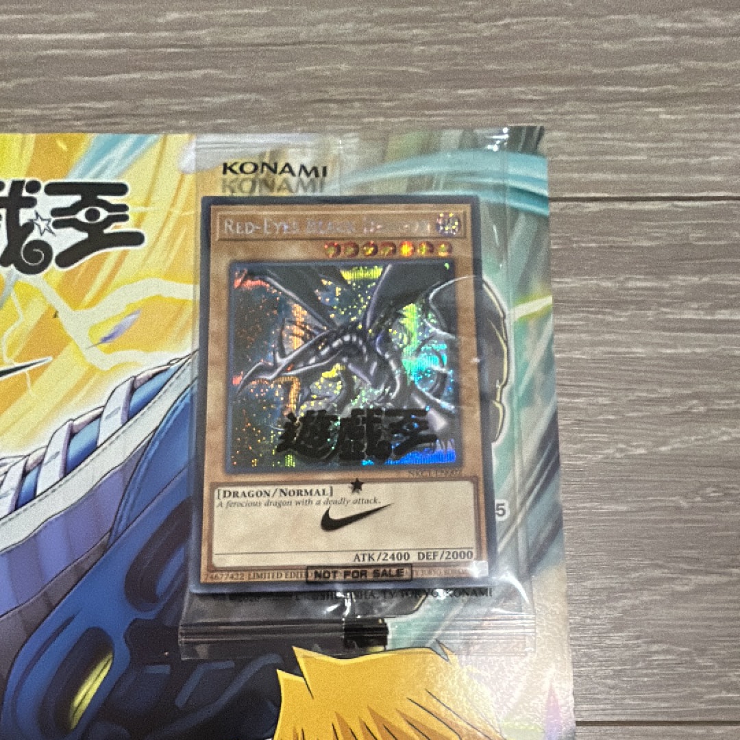 真紅眼の黒竜 SE [NKC1-EN002](遊戯王 x ナイキ エアーマックス 95 QS エアーマッスル House of Duel - 童実野町決闘遊戯館 限定プロモ) 