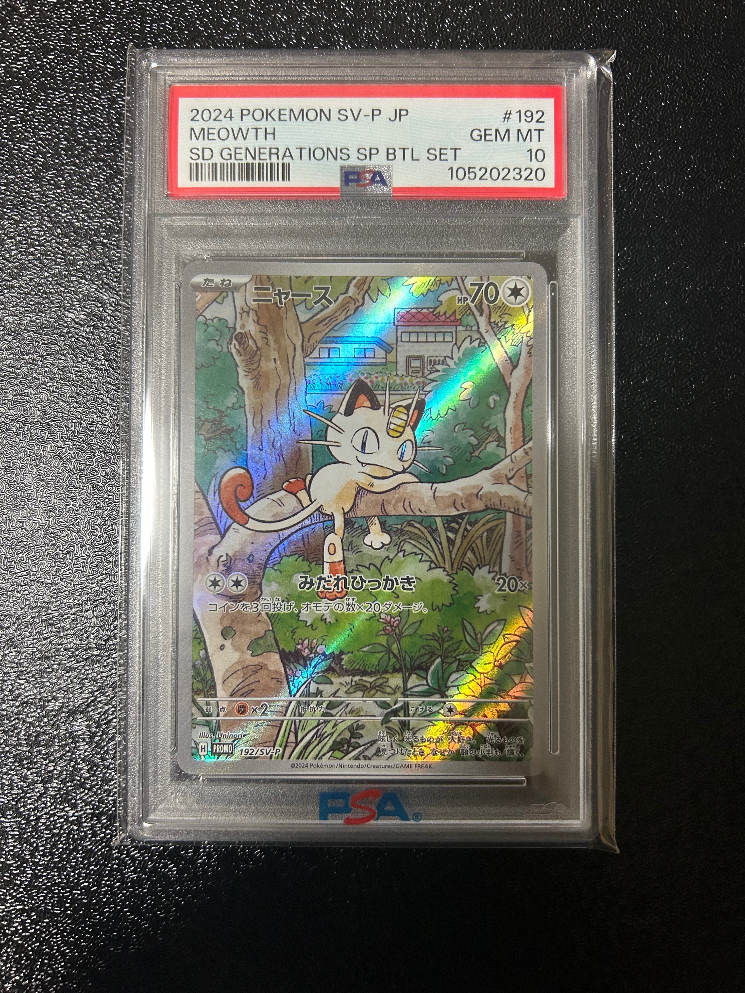 ニャース P [SV-P 192](スタートデッキ Generations「スペシャルバトルセット」)