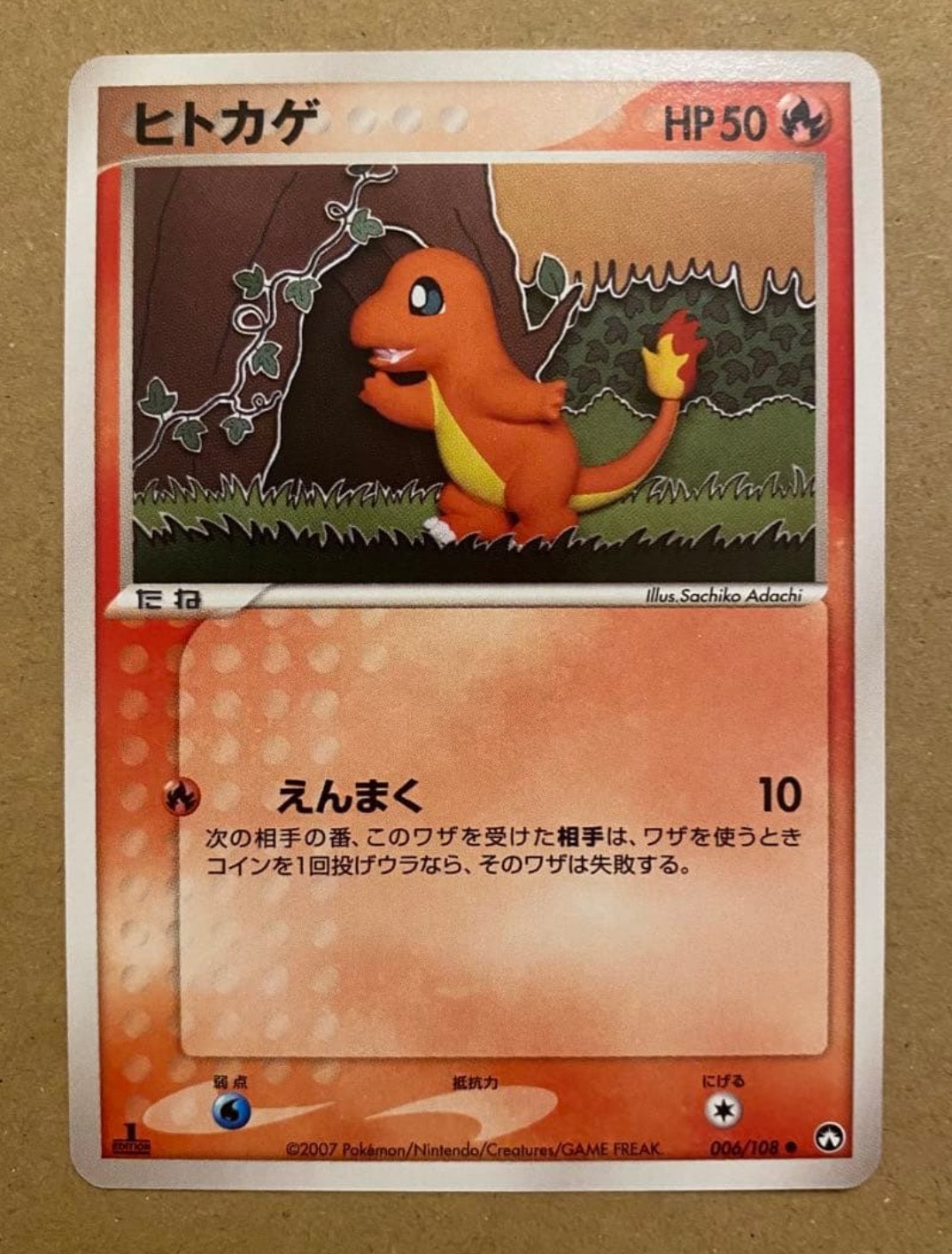 ト*ト様 ポケモンカード ヒトカゲ ● ワールドチャンピオンズパック 006/1 ヒトカゲ ○ :1ED [PCG-WC 006/108](ワールドチャンピオンズパック)の