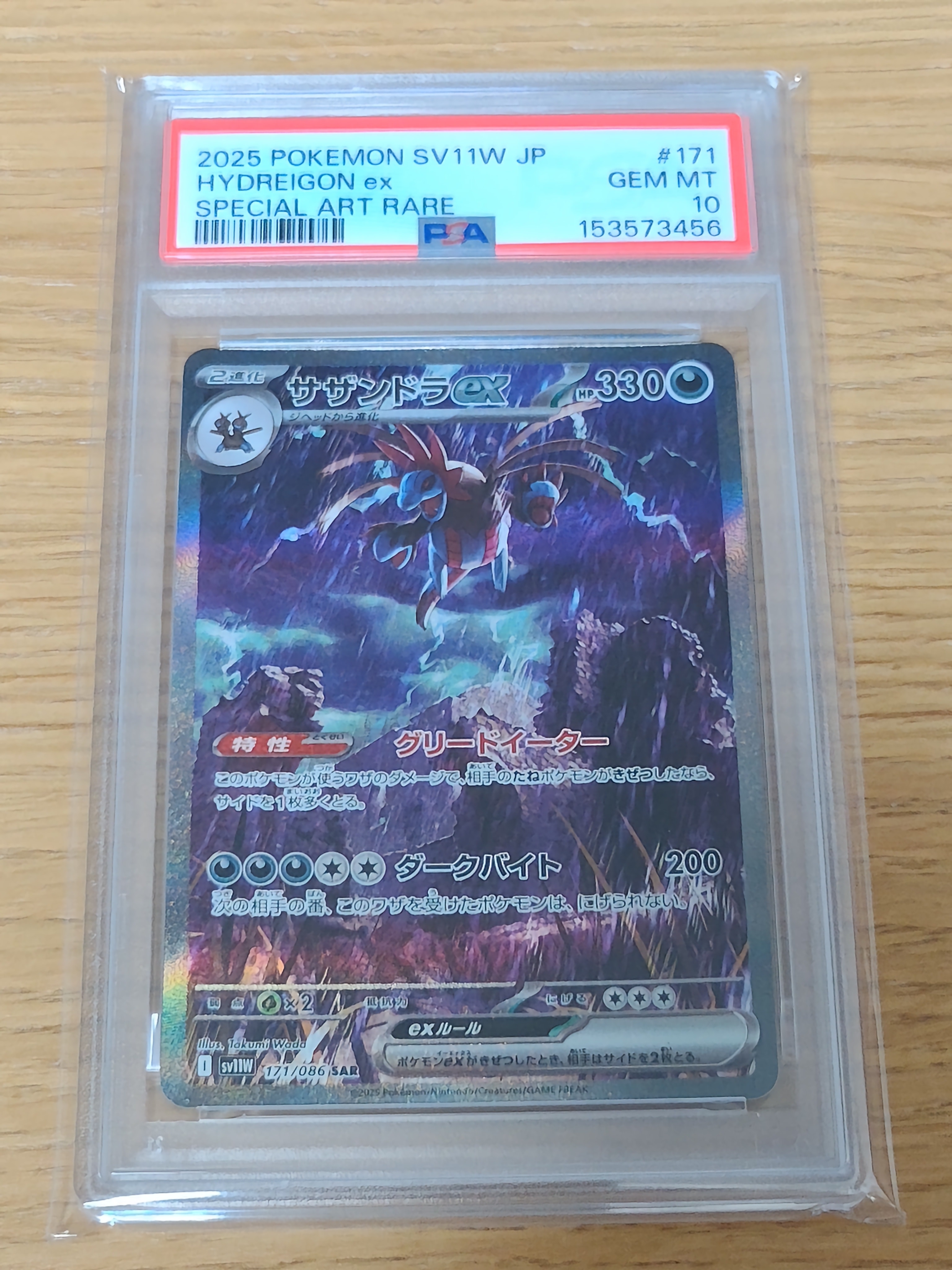 ゴチミル AR[SV2P 078/071](拡張パック「スノーハザード」)の新品/中古