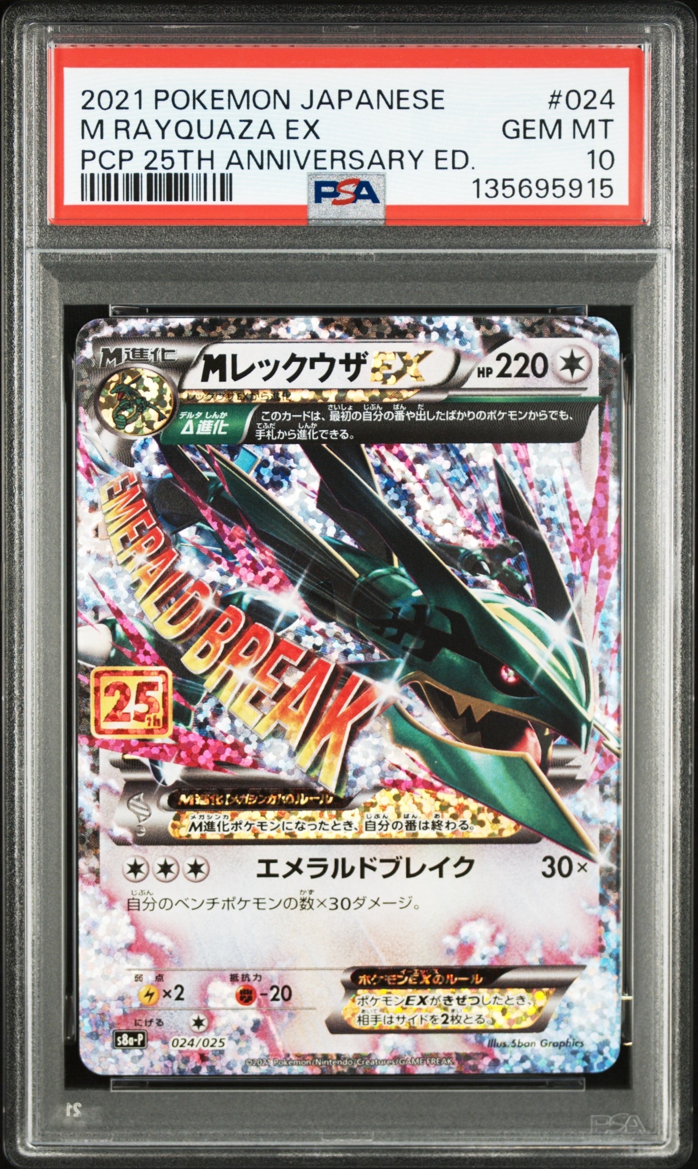 PSA10】ヤドラン ☆ :ミラー :1ED [L1-H 018/070](拡張パック「ハート