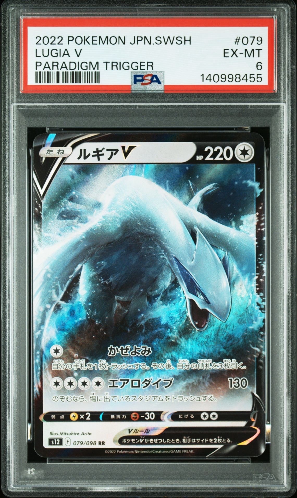 PSA10】MミュウツーEX RR :1ED [XY8 026/059](拡張パック「青い衝撃